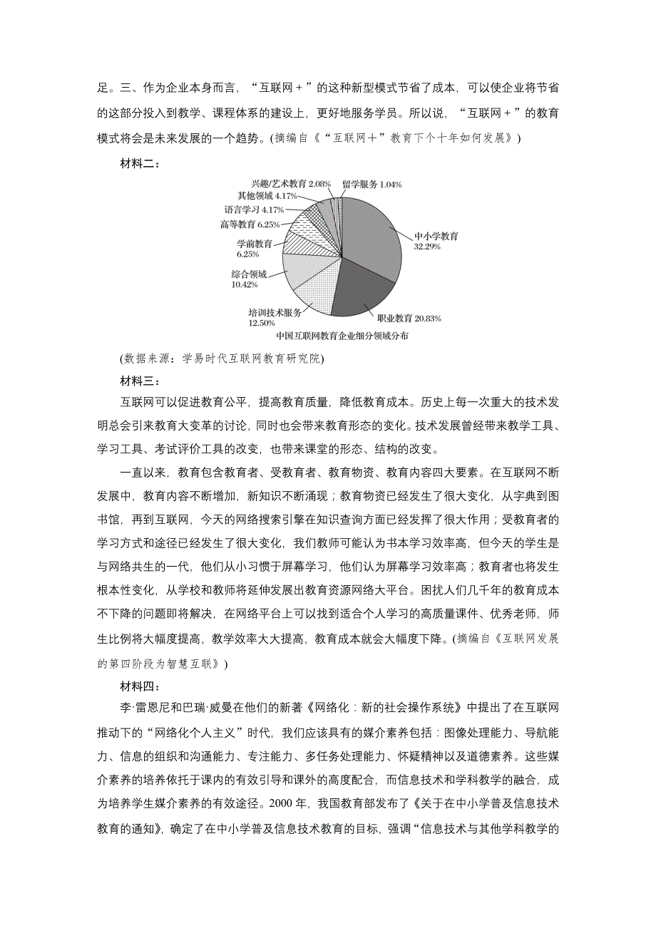 2020高考语文精准刷题（1周 1册）全国专用：第10周 WORD版含答案.docx_第3页