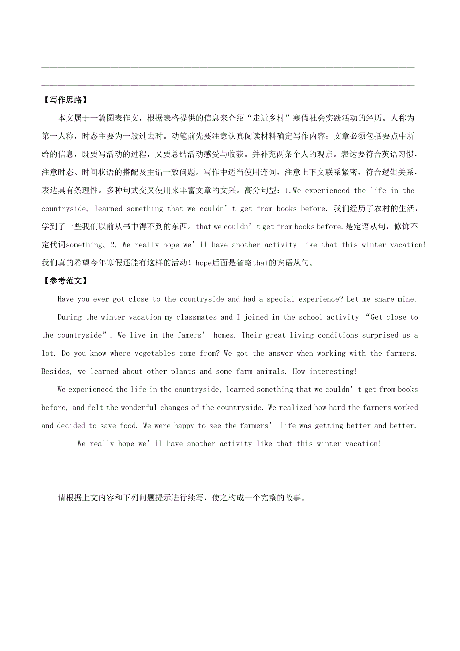 2020年中考英语重要题型解析 书面表达图表类（含解析）.doc_第3页