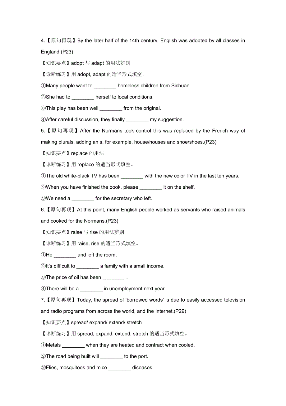 2012届英语一轮精品复习导学案：UNIT2《LANGUAGE》（译林牛津版必修3）.doc_第2页