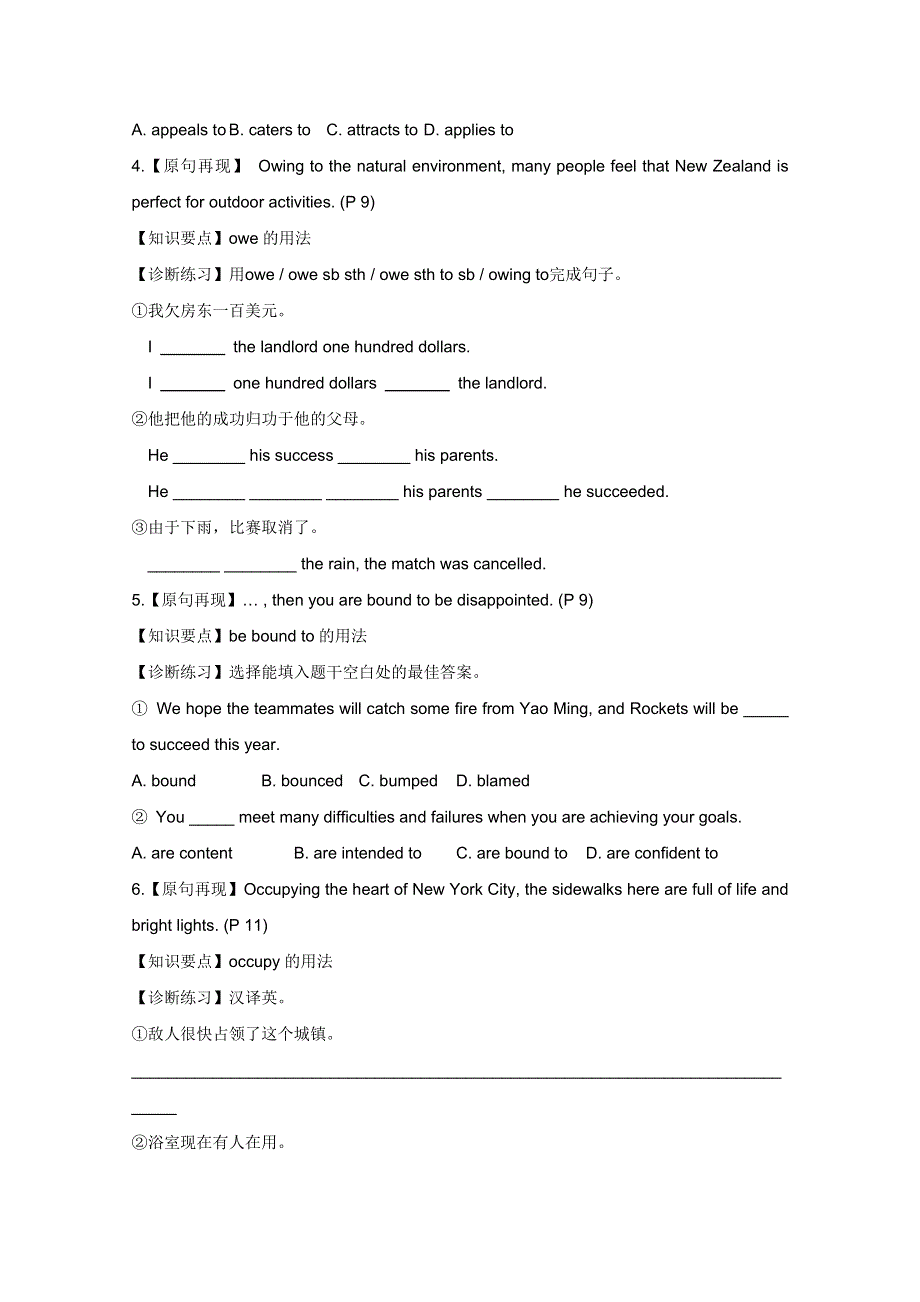 2012届英语一轮精品复习导学案：UNITS 1-4（译林牛津版选修9）.doc_第2页