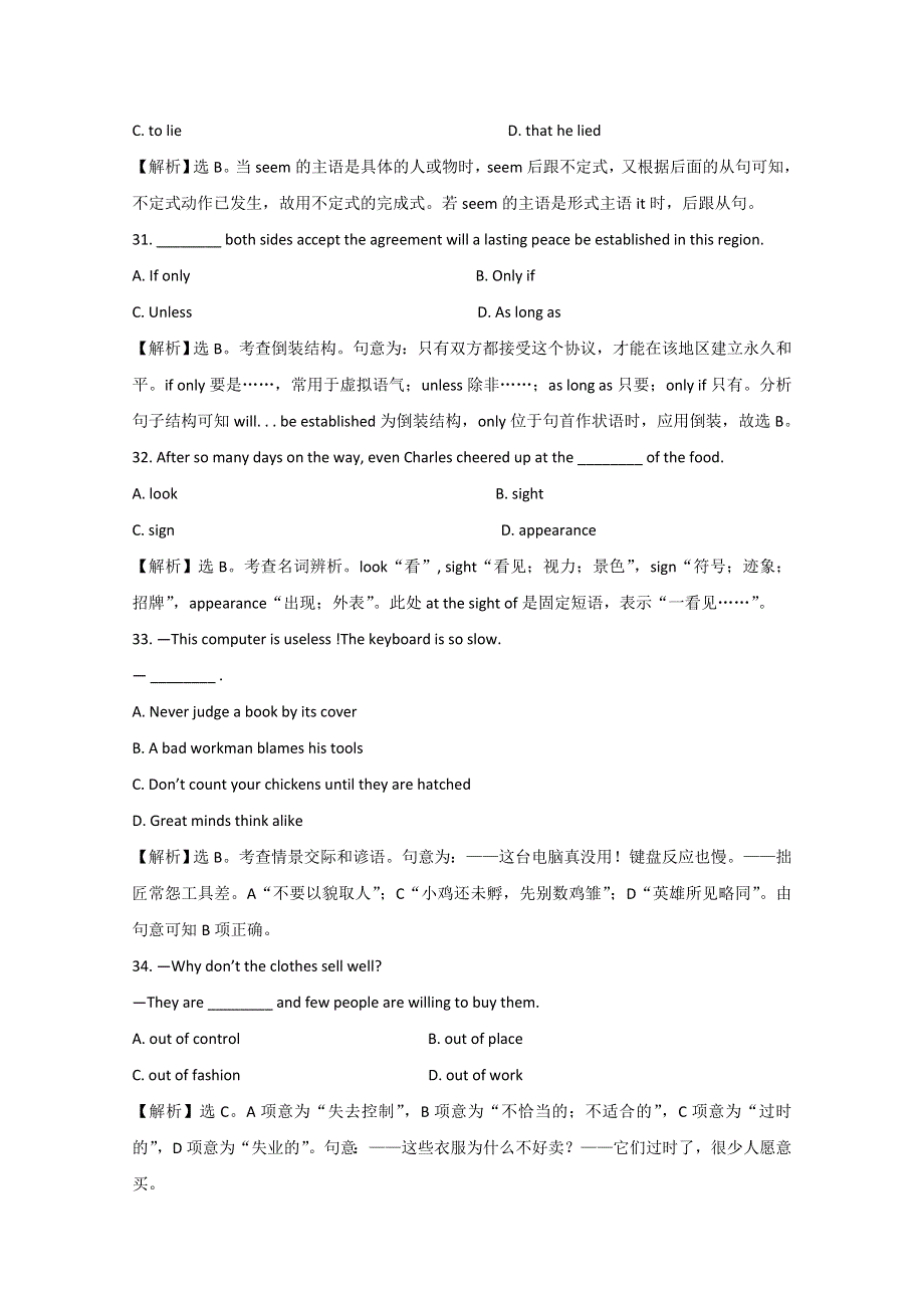 2012届英语复习模块能力检测：综合模拟训练（一）（外研版）.doc_第3页