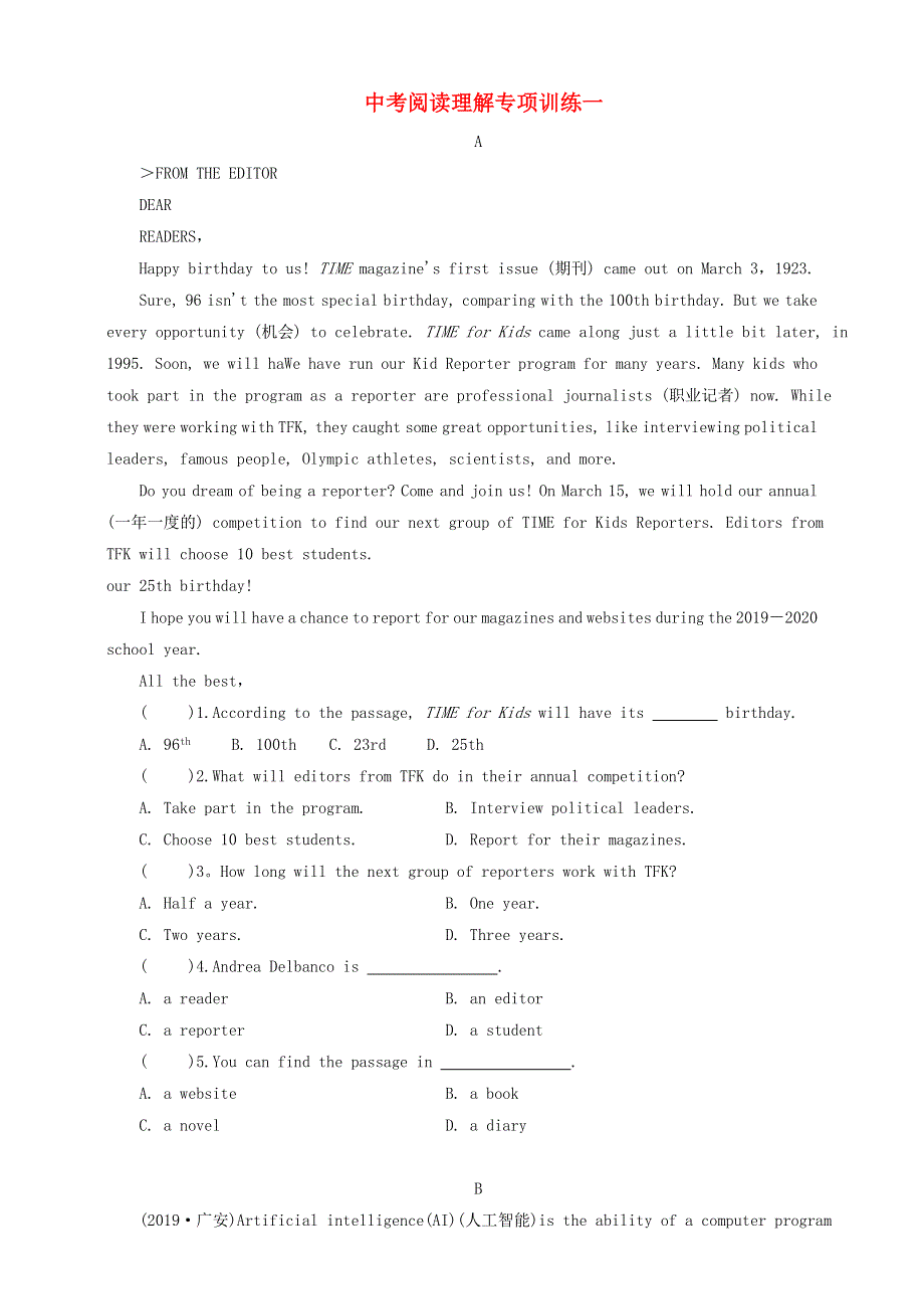 2020年中考英语阅读理解专项训练一.doc_第1页