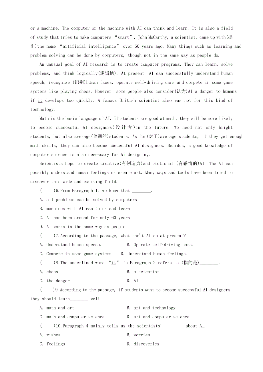 2020年中考英语阅读理解专项训练一.doc_第2页