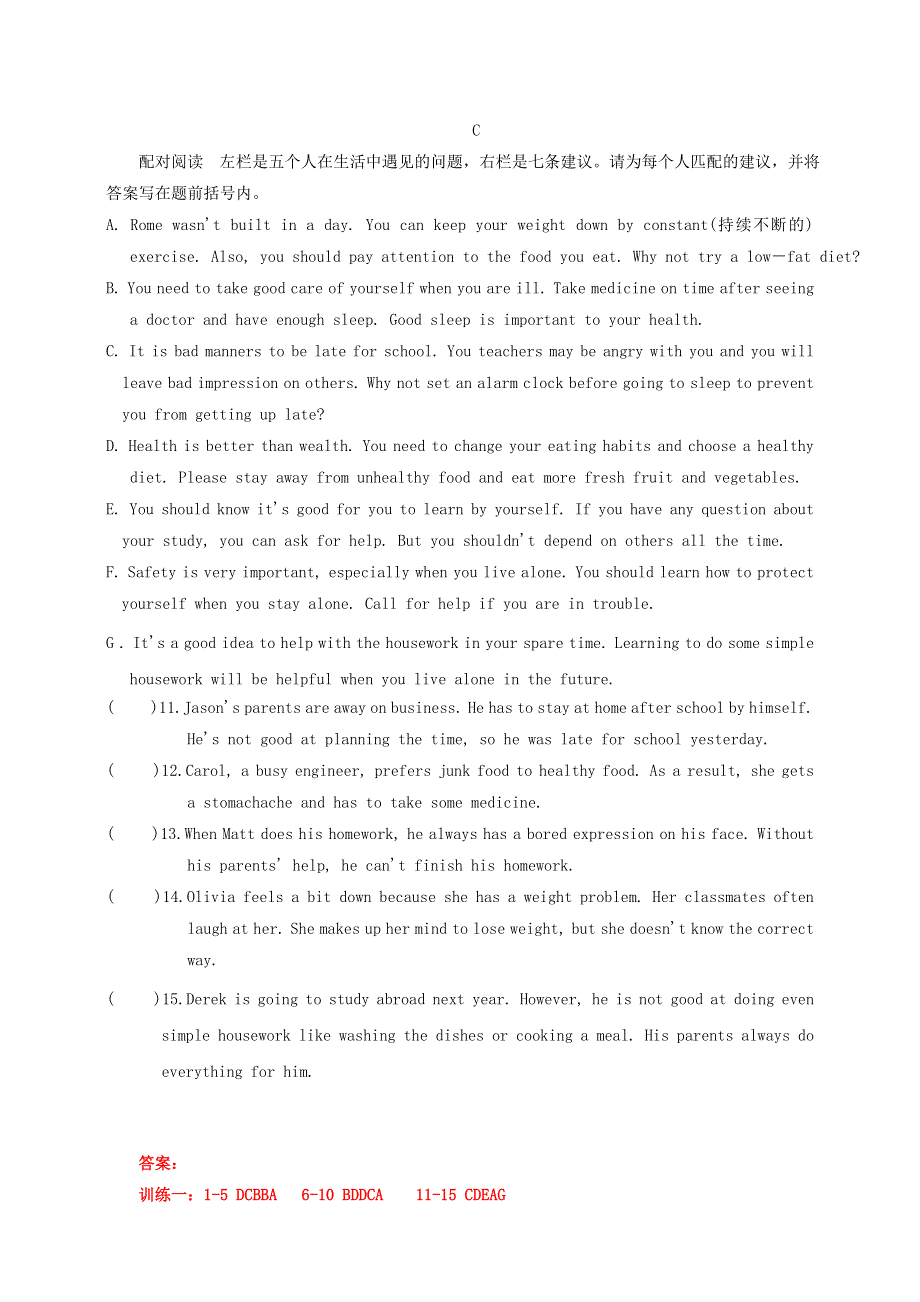 2020年中考英语阅读理解专项训练一.doc_第3页