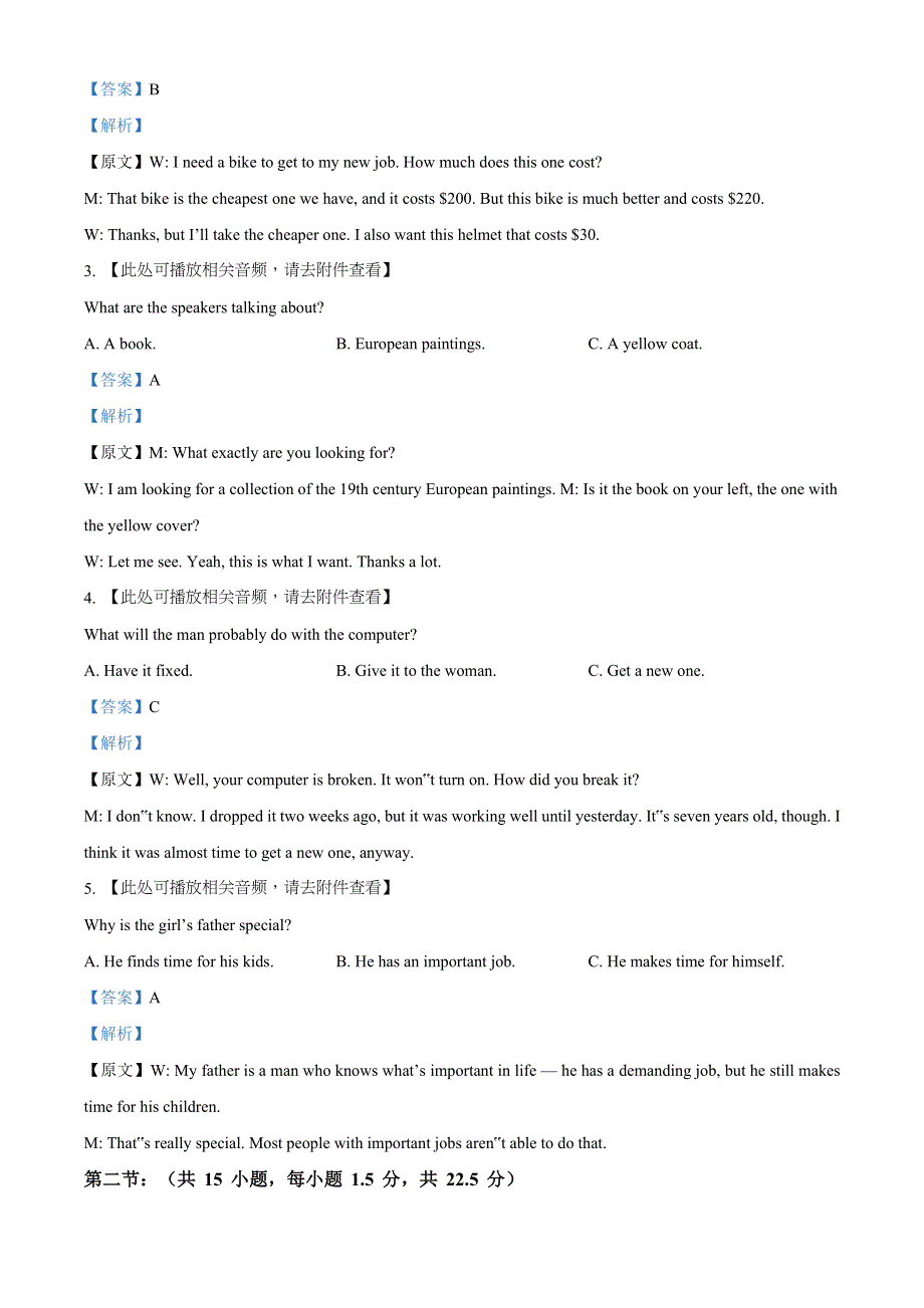 安徽省池州市第一中学2021届高三第一学期月考英语试题 WORD版含解析.doc_第2页