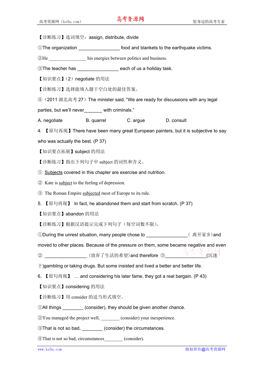 2012届英语一轮精品复习导学案：UNIT3《THE WORLD OF COLOURS AND LIGHT》（译林牛津版选修8）.doc_第2页