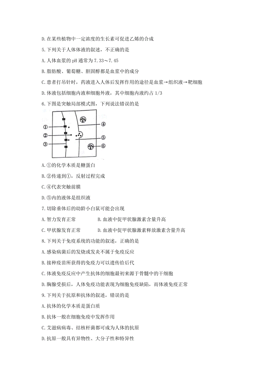 《发布》山东省平阴县、商河县等部分县2017-2018学年高二上学期期末考试生物试题 WORD版含答案.doc_第2页