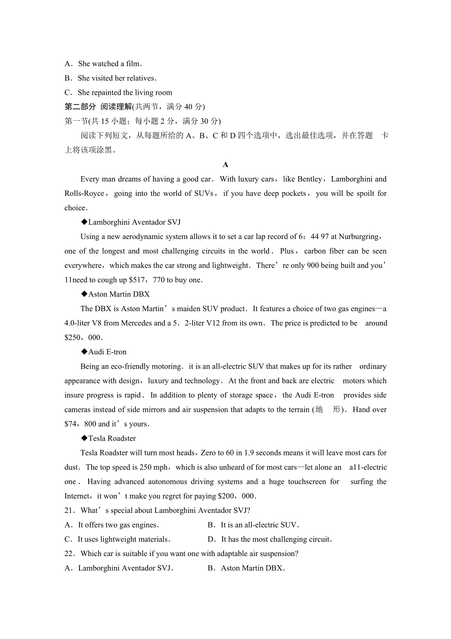 《发布》山东省实验中学、淄博实验中学、烟台一中、莱芜一中四校2019届高三第一次联合模拟考试 英语 WORD版含答案.doc_第3页