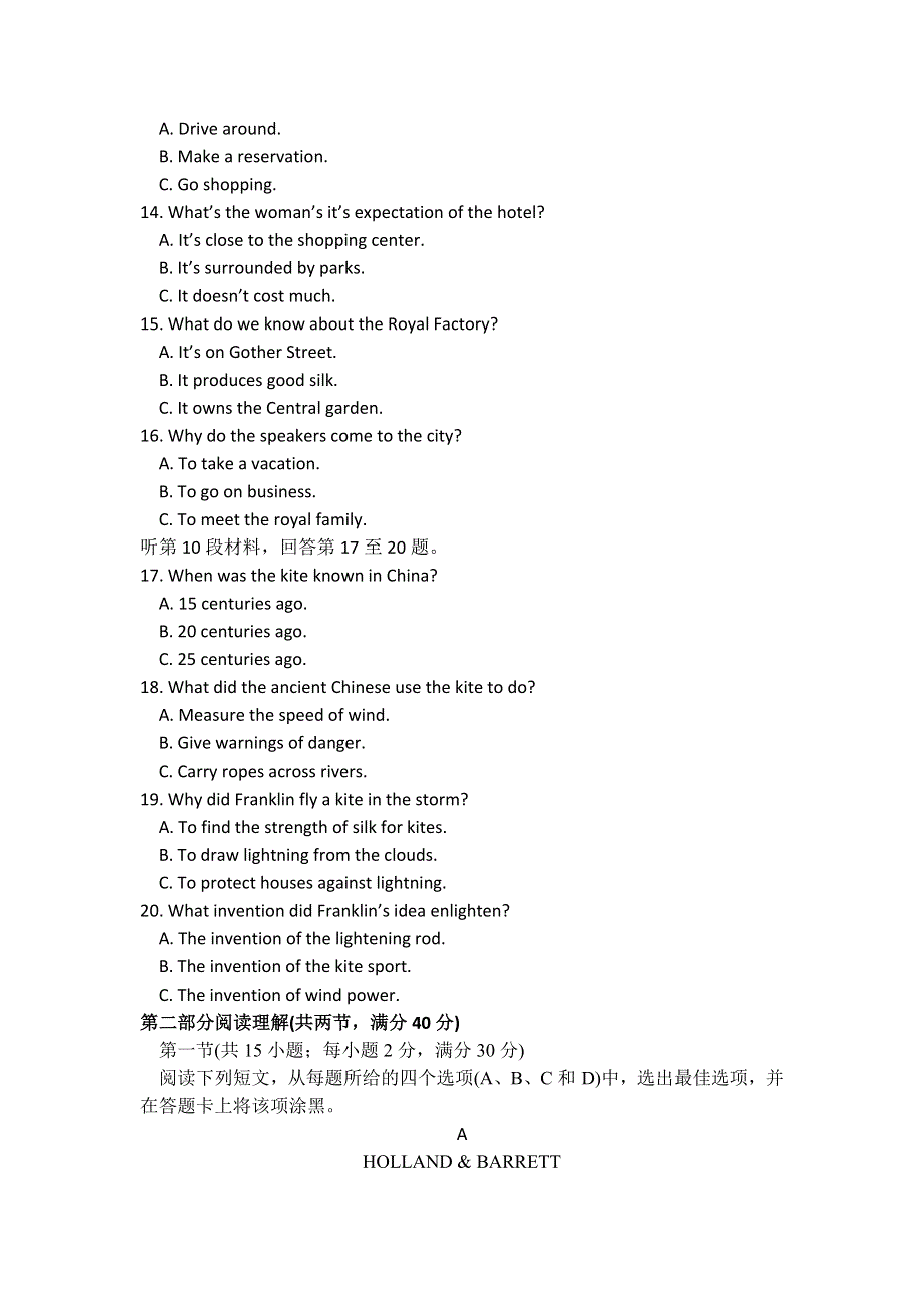 《发布》山东省师大附中2018届高三下学期第八次模拟考试英语试题 WORD版含答案.doc_第3页