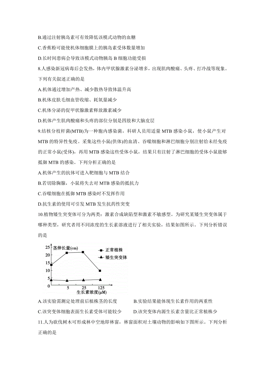 《发布》山东省德州市2021届高三下学期3月高考第一次模拟考试 生物 WORD版含答案BYCHUN.doc_第3页