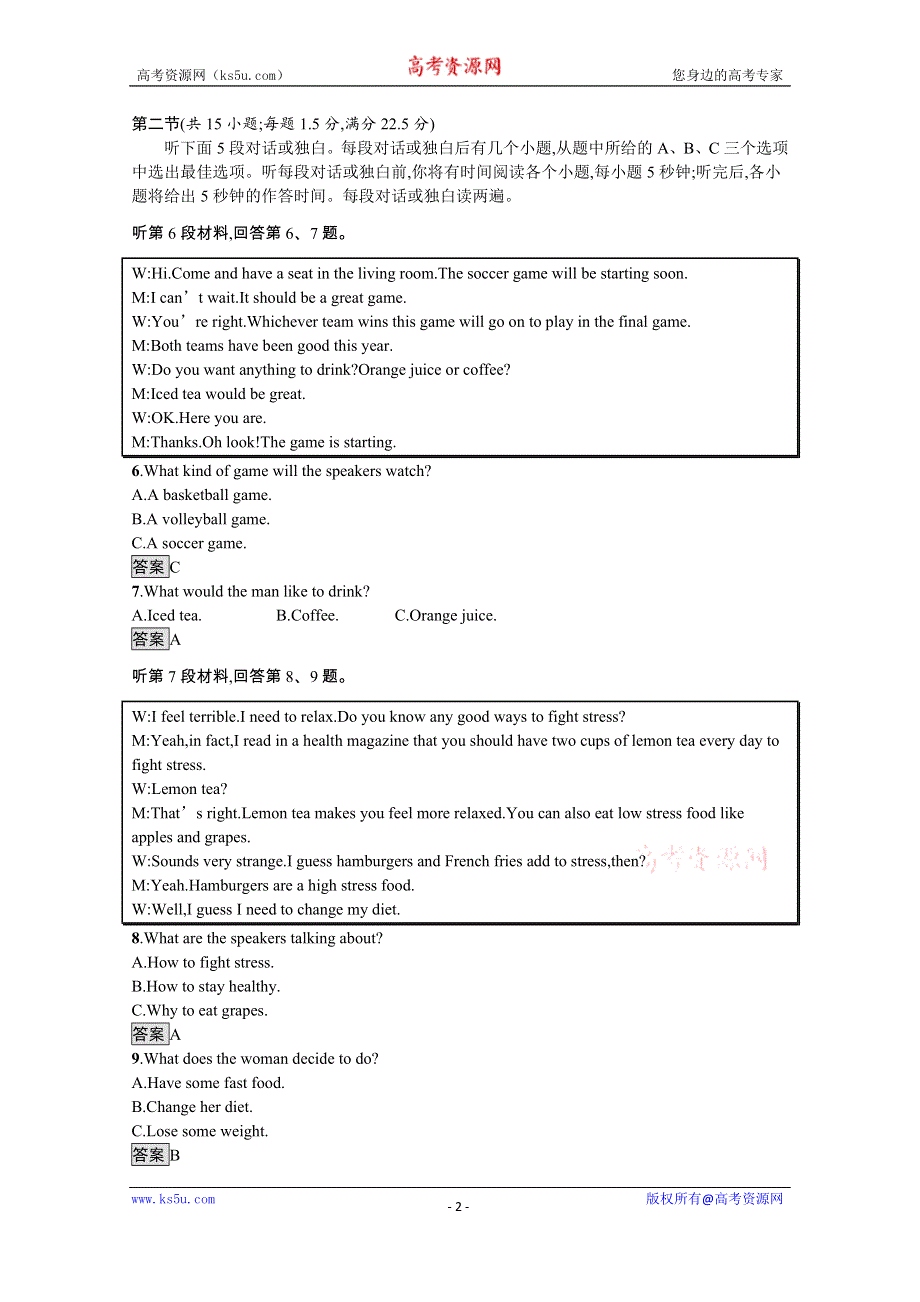 《新教材》2021-2022学年高中英语人教版必修第一册练习：UNIT 3 SPORTSANDFITNESS 单元测评 WORD版含解析.docx_第2页