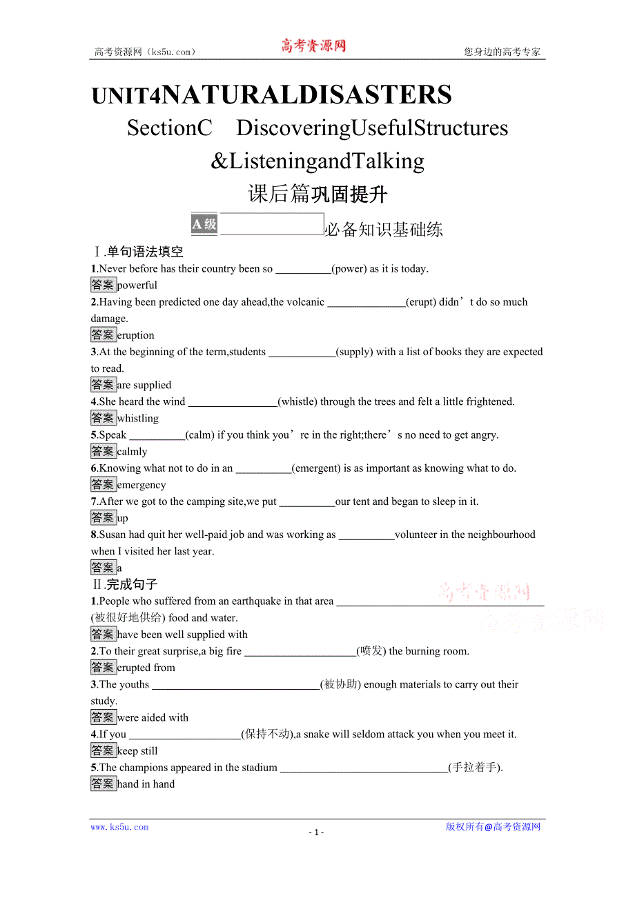 《新教材》2021-2022学年高中英语人教版必修第一册练习：UNIT 4　SECTION C　DISCOVERING USEFUL STRUCTURES & LISTENING AND TALKING WORD版含解析.docx_第1页