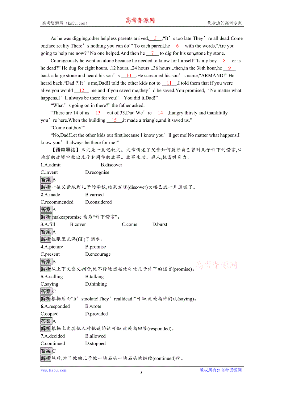 《新教材》2021-2022学年高中英语人教版必修第一册练习：UNIT 4　SECTION C　DISCOVERING USEFUL STRUCTURES & LISTENING AND TALKING WORD版含解析.docx_第3页