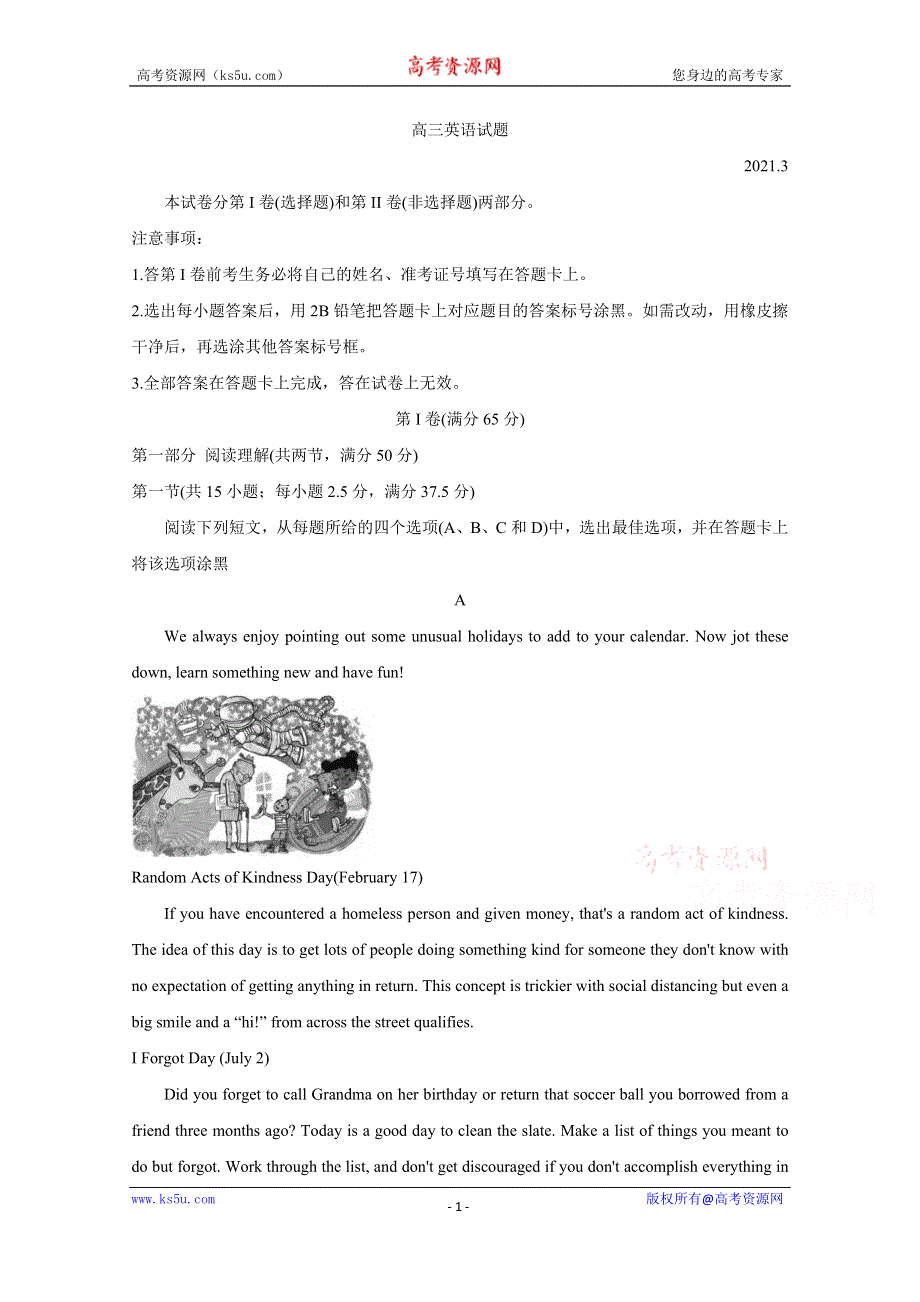 《发布》山东省德州市2021届高三下学期3月高考第一次模拟考试 英语 WORD版含答案BYCHUN.doc_第1页