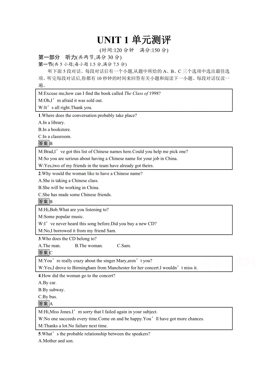 《新教材》2021-2022学年高中英语人教版必修第二册课后巩固提升：UNIT 1单元测评 WORD版含答案.docx_第1页