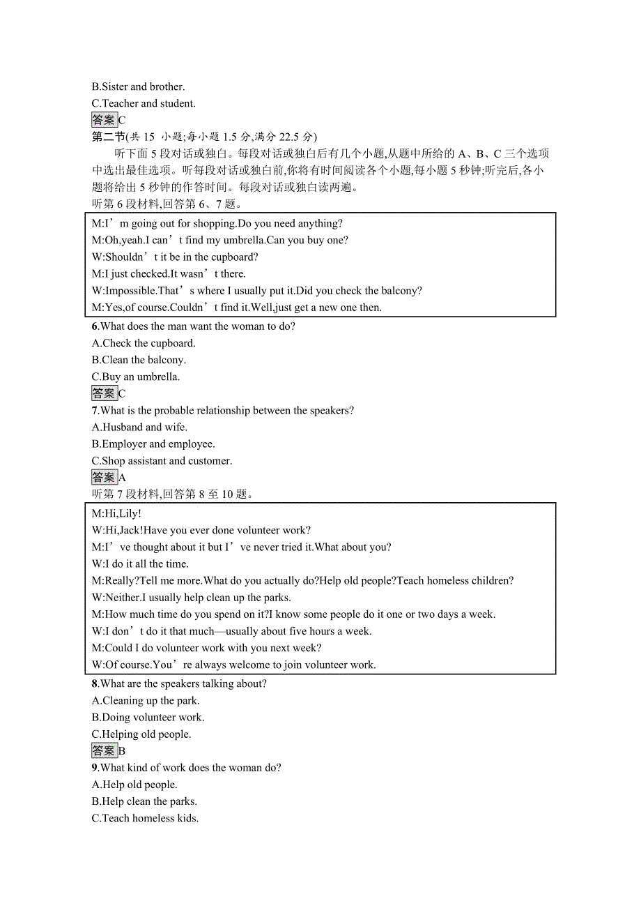 《新教材》2021-2022学年高中英语人教版必修第二册课后巩固提升：UNIT 1单元测评 WORD版含答案.docx_第2页