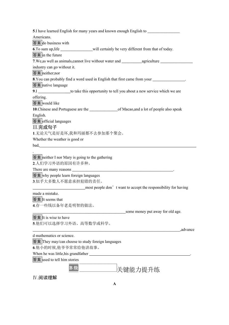 《新教材》2021-2022学年高中英语人教版必修第一册练习：UNIT 5　SECTION A　LISTENING AND SPEAKING WORD版含解析.docx_第2页