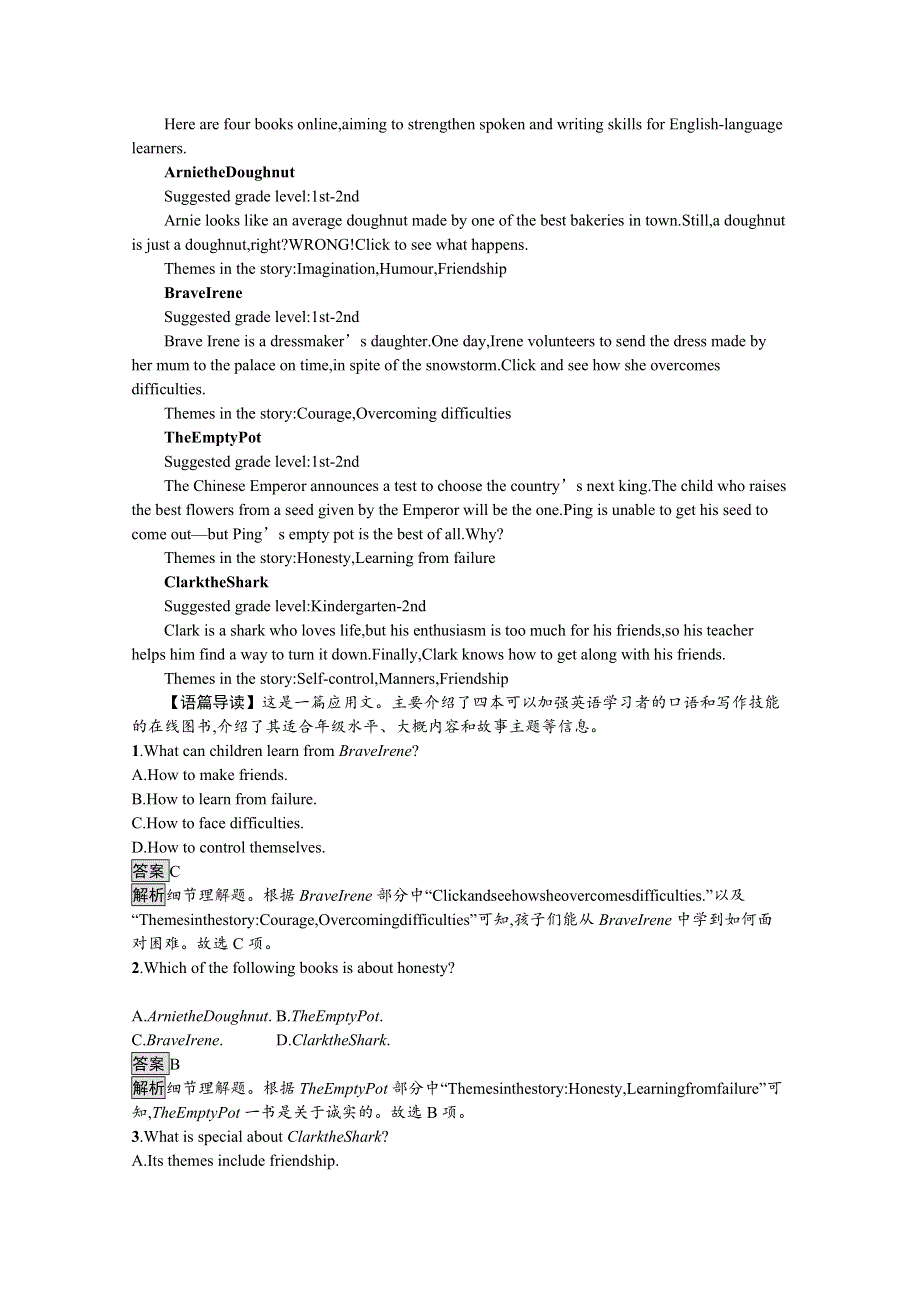 《新教材》2021-2022学年高中英语人教版必修第一册练习：UNIT 5　SECTION A　LISTENING AND SPEAKING WORD版含解析.docx_第3页