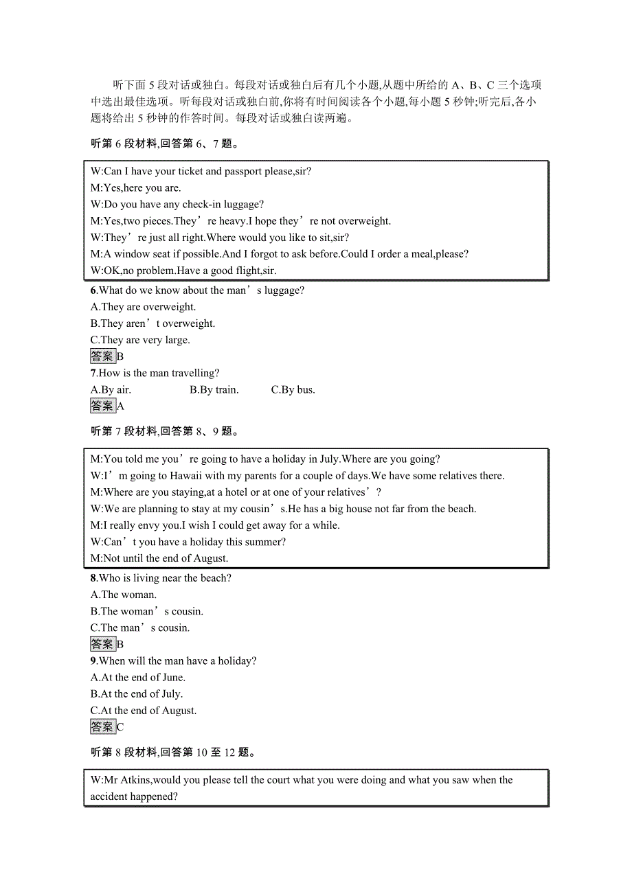 《新教材》2021-2022学年高中英语人教版必修第一册练习：UNIT 4 NATURALDISASTERS 单元测评 WORD版含解析.docx_第2页