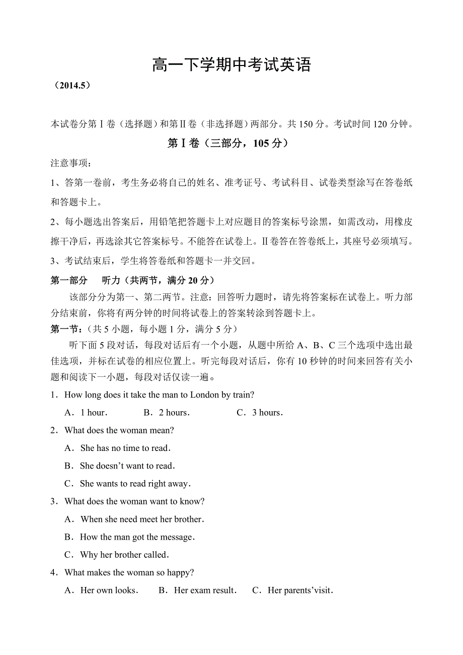 山东省乳山市2013-2014学年高一下学期中考试英语试题 WORD版含答案.doc_第1页