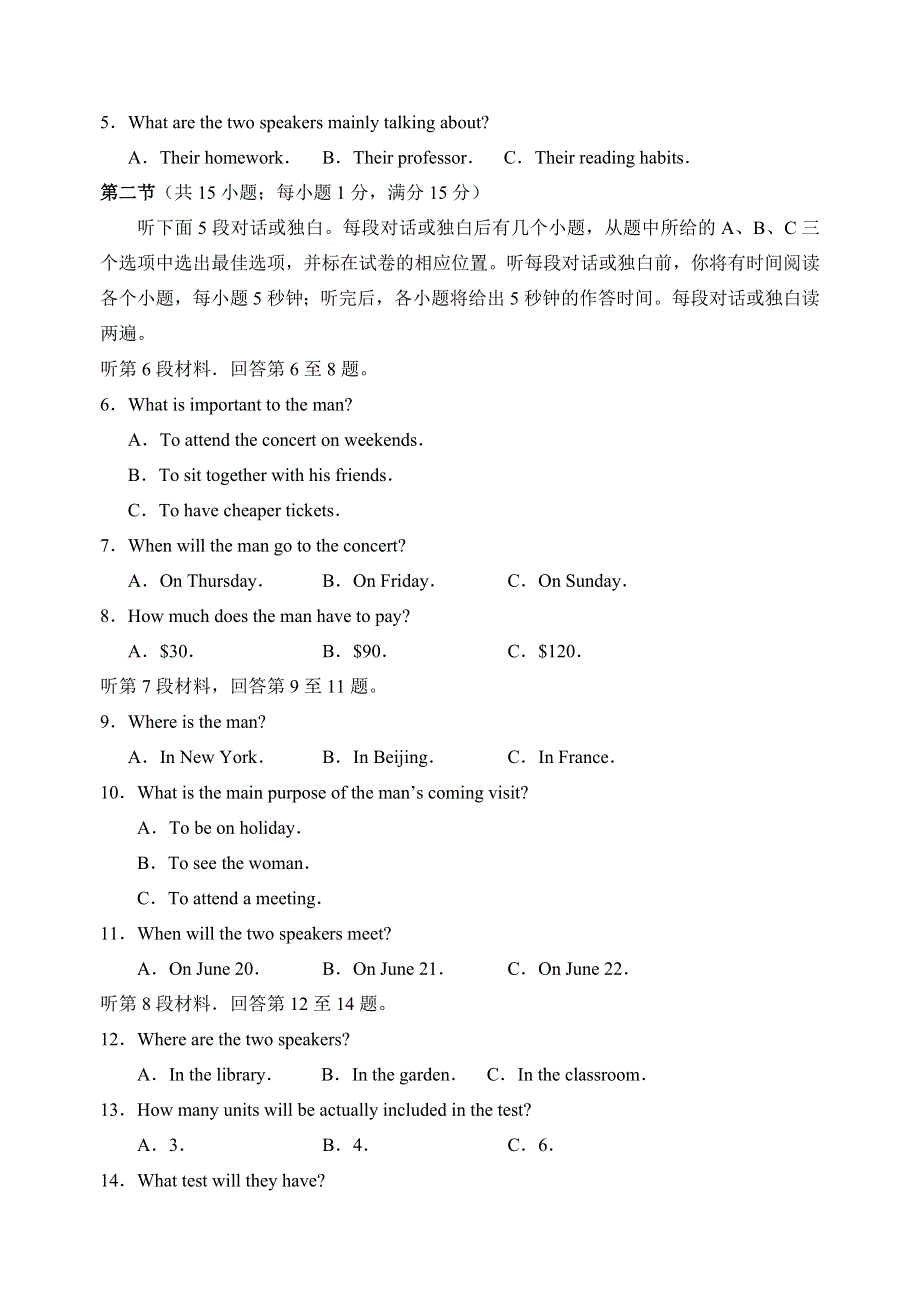 山东省乳山市2013-2014学年高一下学期中考试英语试题 WORD版含答案.doc_第2页