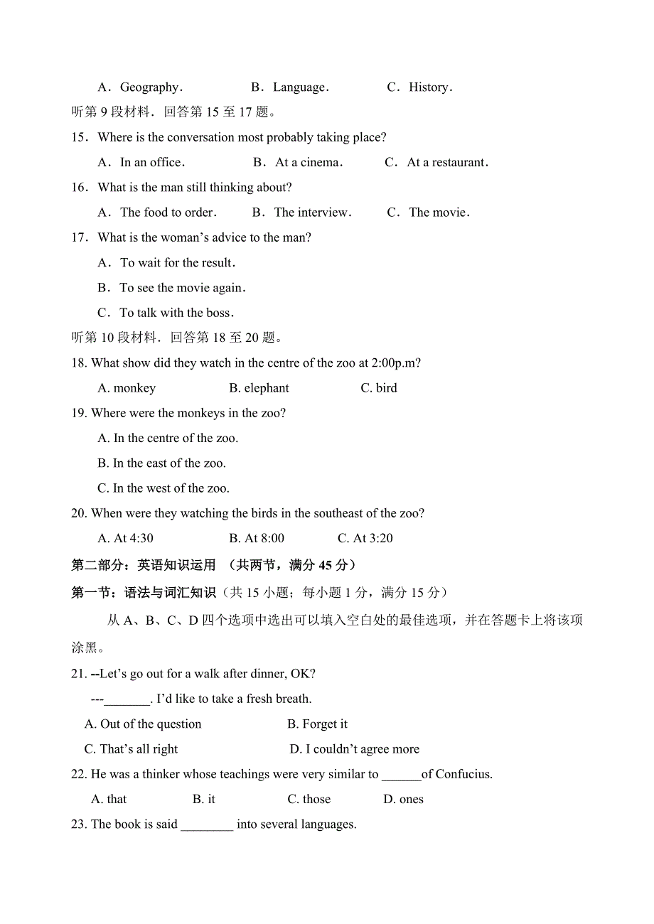 山东省乳山市2013-2014学年高一下学期中考试英语试题 WORD版含答案.doc_第3页