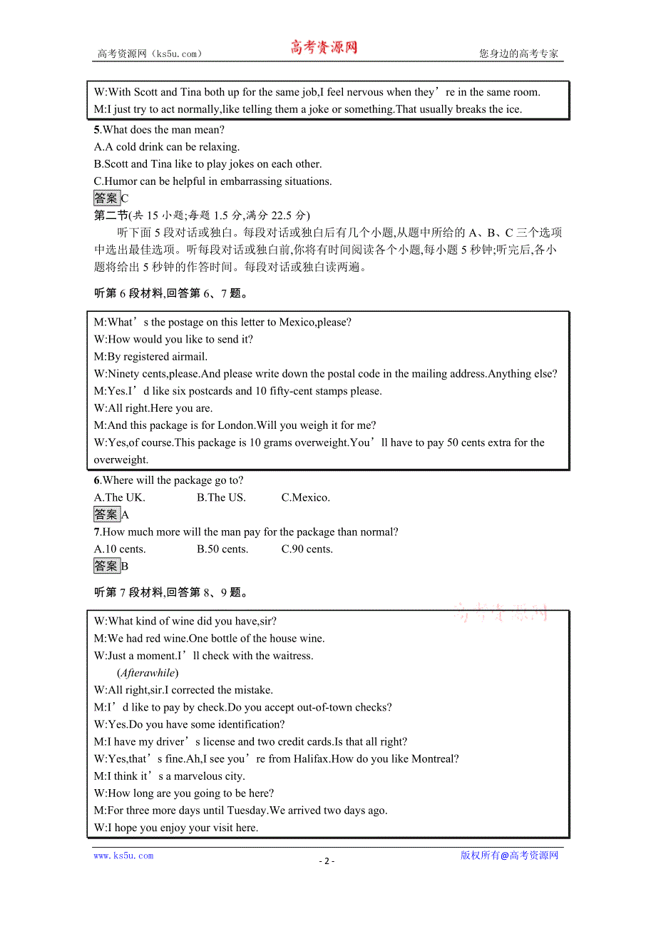 《新教材》2021-2022学年高中英语人教版必修第一册练习：UNIT 2 TRAVELLINGAROUND 单元测评 WORD版含解析.docx_第2页