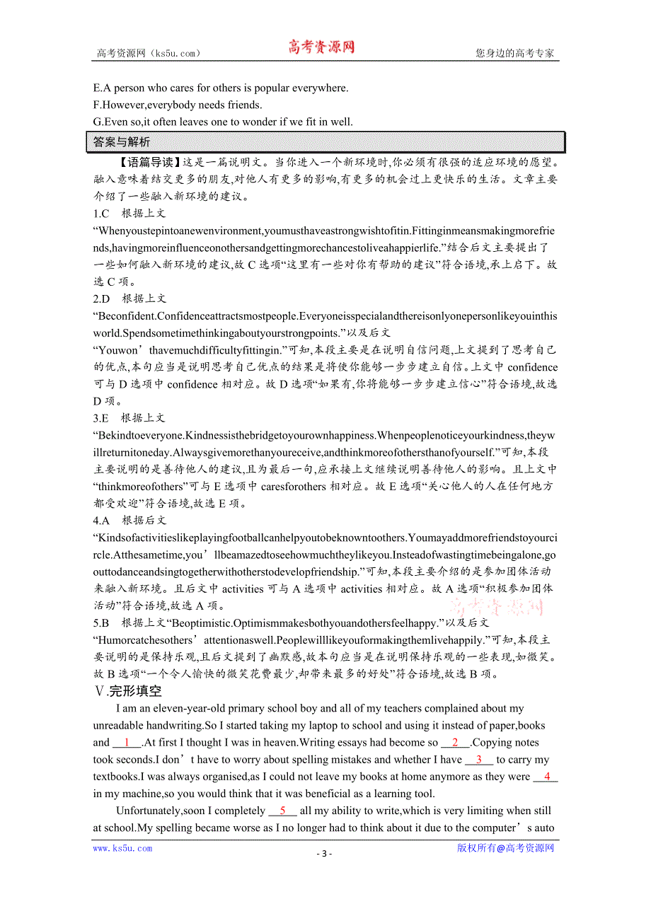 《新教材》2021-2022学年高中英语人教版必修第一册练习：WELCOME UNIT SECTION D　READING FOR WRITING & BUILDING UP YOUR VOCABULARY WORD版含解析.docx_第3页