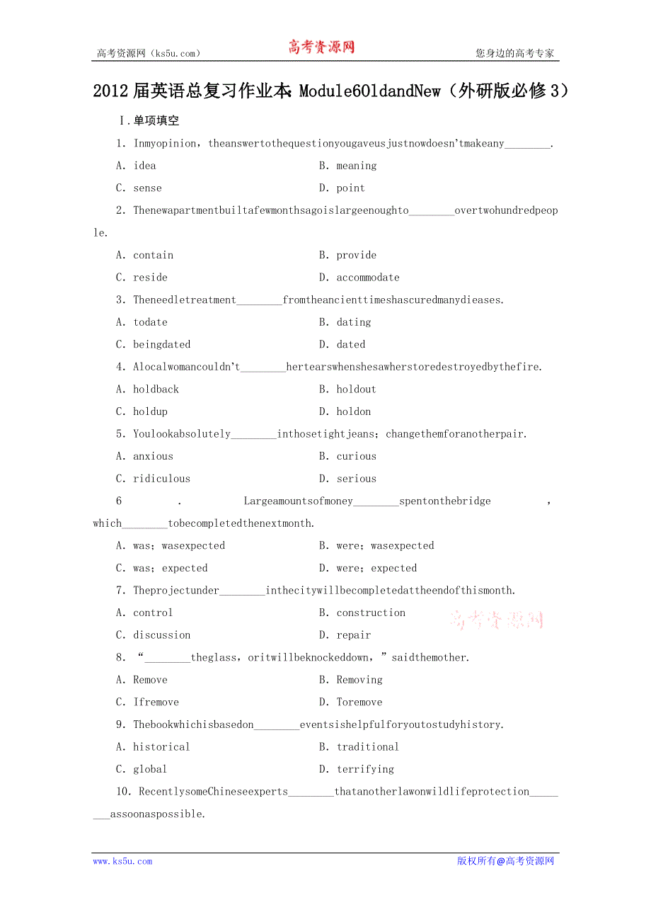 2012届英语总复习作业本：MODULE6OLDANDNEW（外研版必修3）.doc_第1页