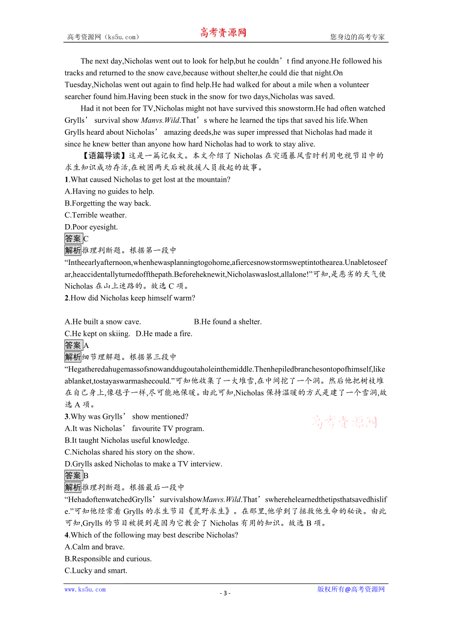 《新教材》2021-2022学年高中英语人教版必修第一册练习：UNIT 4　SECTION D　READING FOR WRITING & ASSESSING YOUR PROGRESS WORD版含解析.docx_第3页