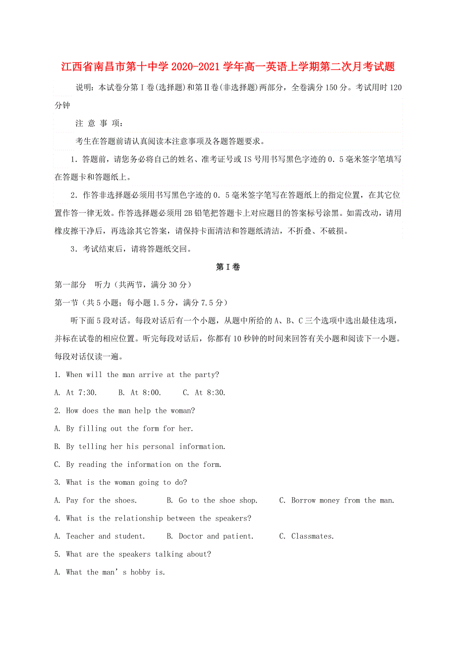 江西省南昌市第十中学2020-2021学年高一英语上学期第二次月考试题.doc_第1页