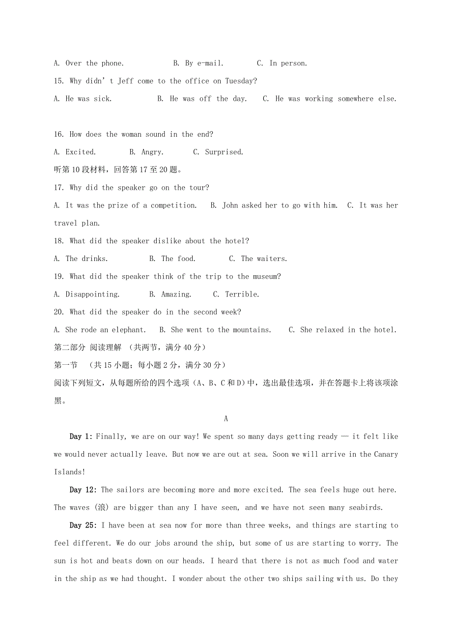 江西省南昌市第十中学2020-2021学年高一英语上学期第二次月考试题.doc_第3页