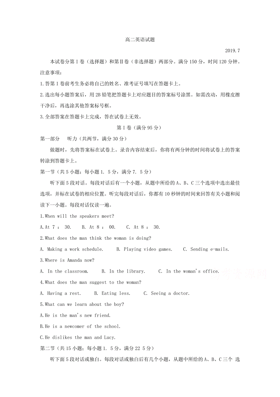 《发布》山东省德州市2018-2019学年高二下学期期末考试 英语 WORD版含答案BYCHUN.doc_第1页