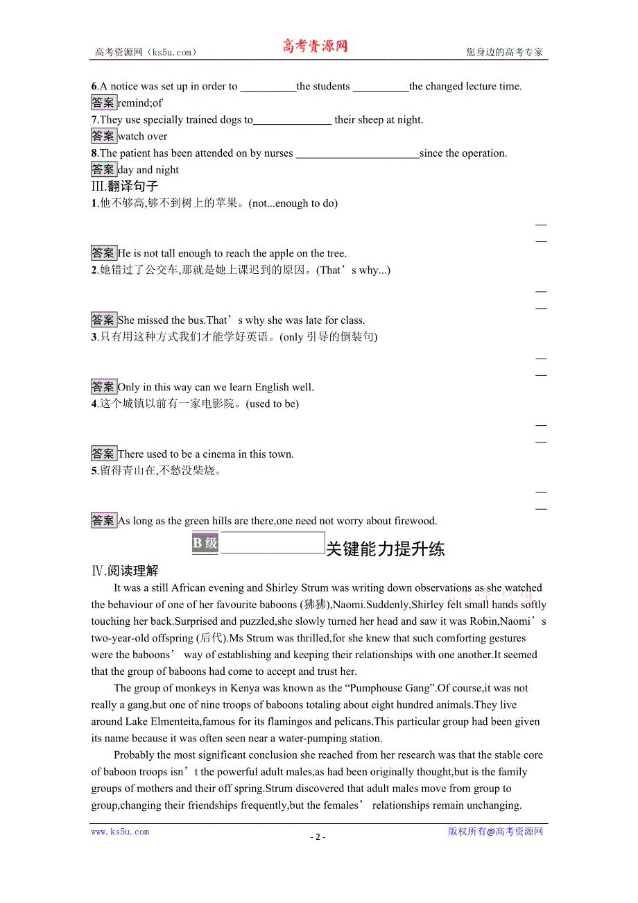 《新教材》2021-2022学年高中英语人教版必修第二册课后巩固提升：UNIT 2　SECTION B　READING AND THINKING WORD版含答案.docx_第2页