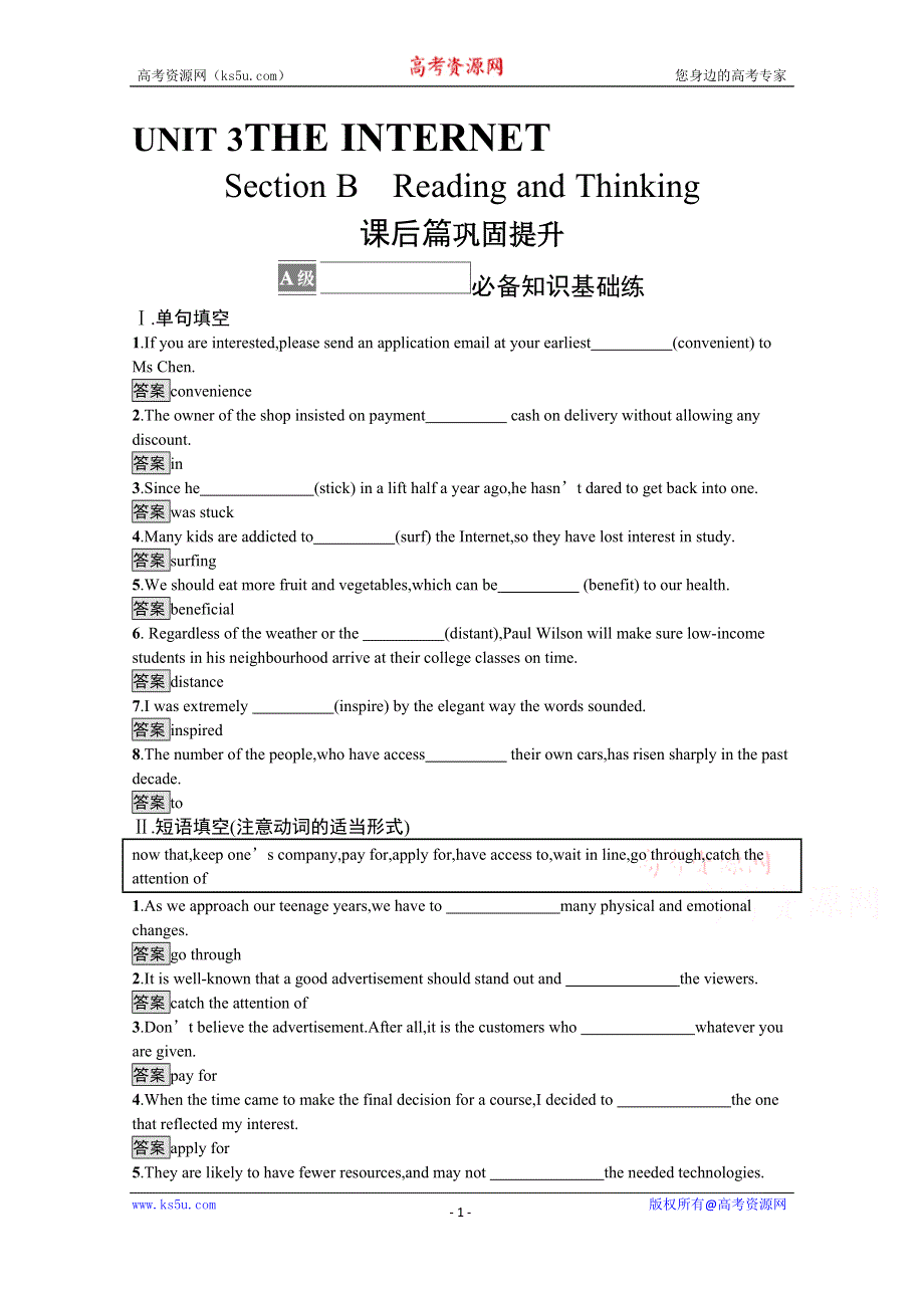 《新教材》2021-2022学年高中英语人教版必修第二册课后巩固提升：UNIT 3　SECTION B　READING AND THINKING WORD版含答案.docx_第1页