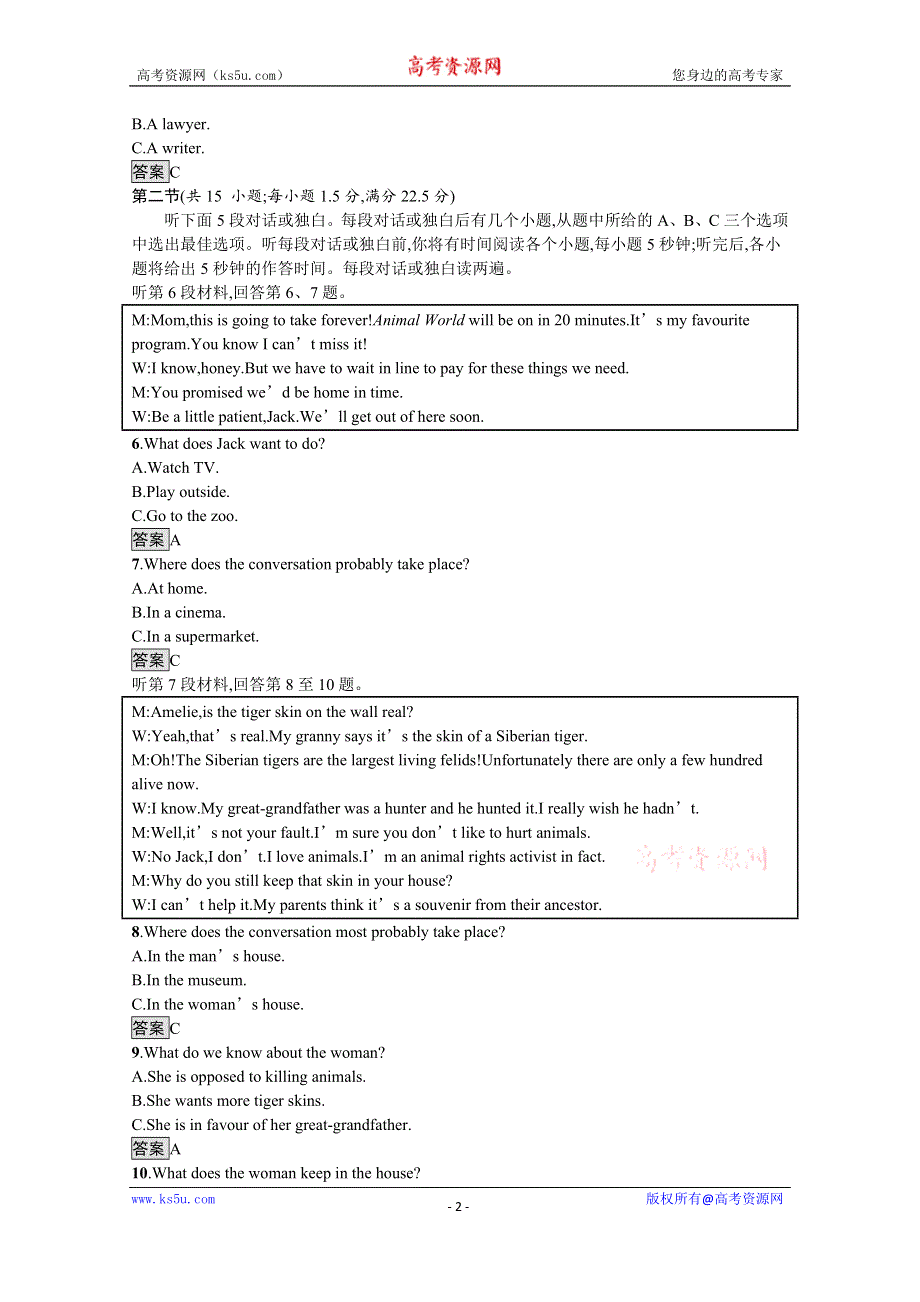 《新教材》2021-2022学年高中英语人教版必修第二册课后巩固提升：UNIT 2单元测评 WORD版含答案.docx_第2页