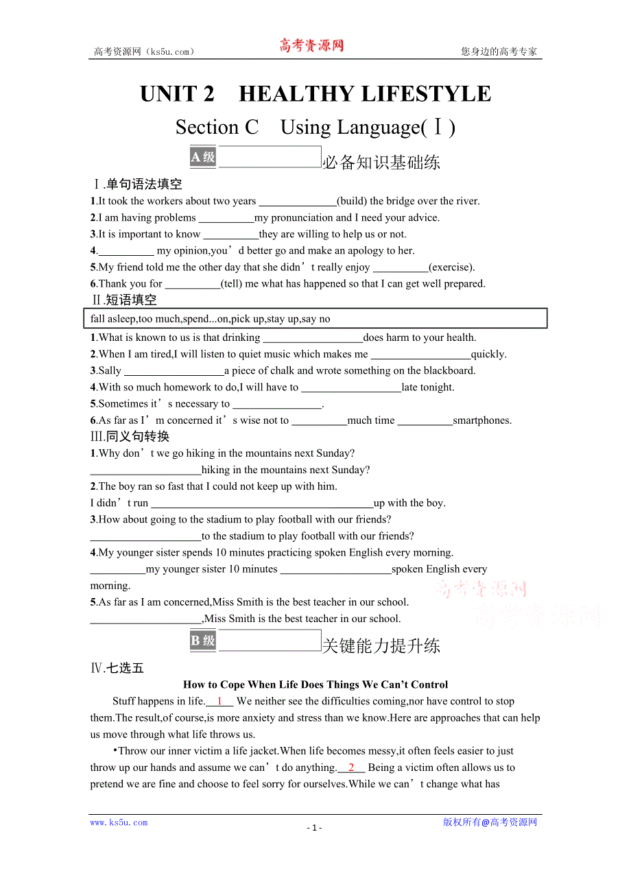 《新教材》2021-2022学年高中英语人教版选择性必修第三册课后巩固提升：UNIT 2　SECTION C　USING LANGUAGE（Ⅰ） WORD版含答案.docx_第1页