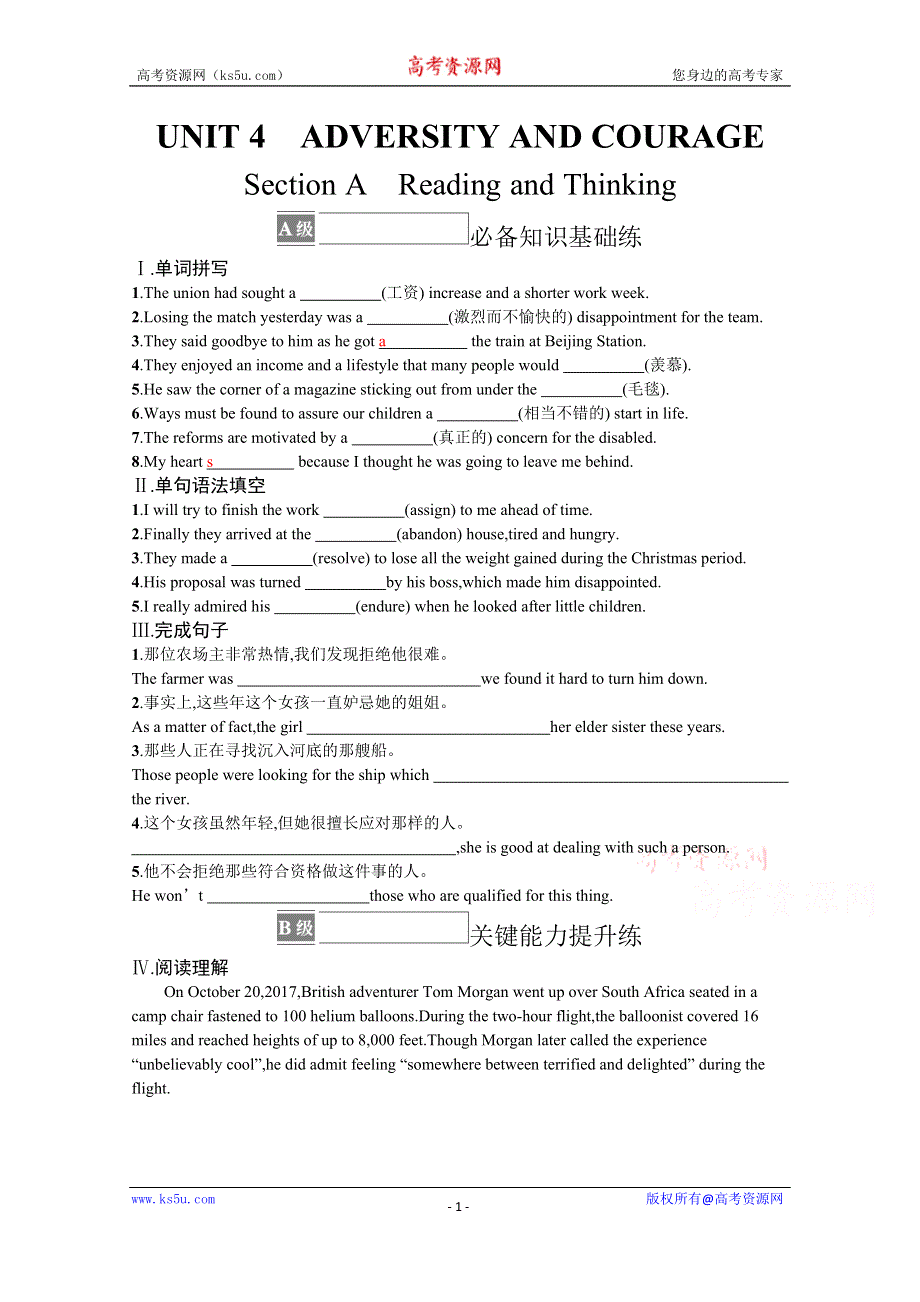 《新教材》2021-2022学年高中英语人教版选择性必修第三册课后巩固提升：UNIT 4　SECTION A　READING AND THINKING WORD版含答案.docx_第1页