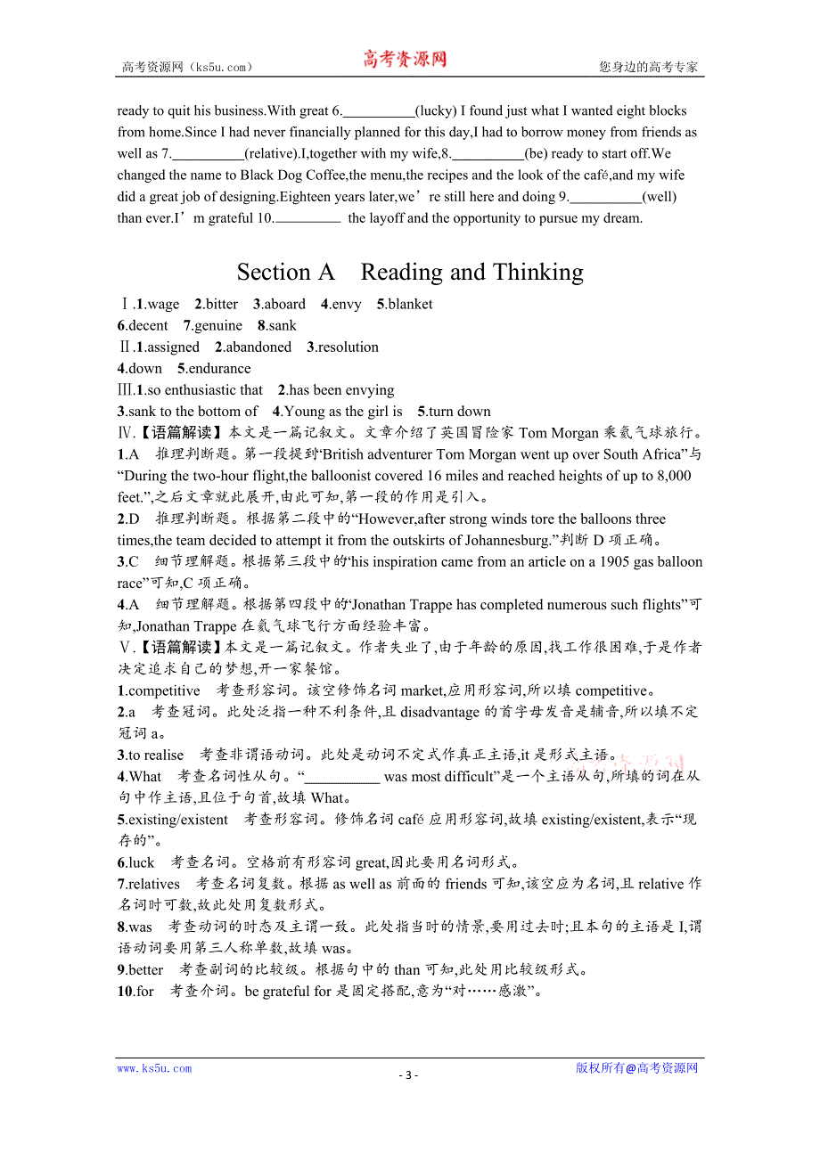 《新教材》2021-2022学年高中英语人教版选择性必修第三册课后巩固提升：UNIT 4　SECTION A　READING AND THINKING WORD版含答案.docx_第3页