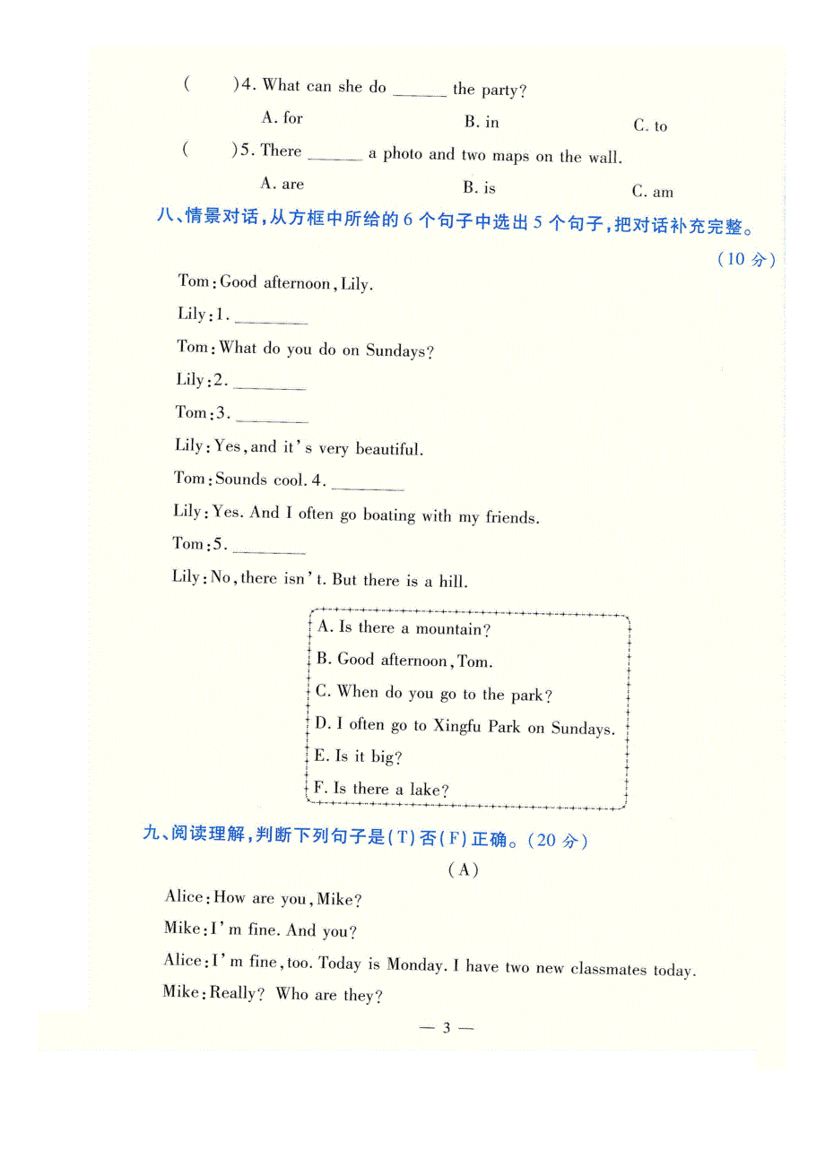 2020年五年级英语上学期名校期末复习过关卷（一）（扫描版） 人教PEP版.doc_第3页