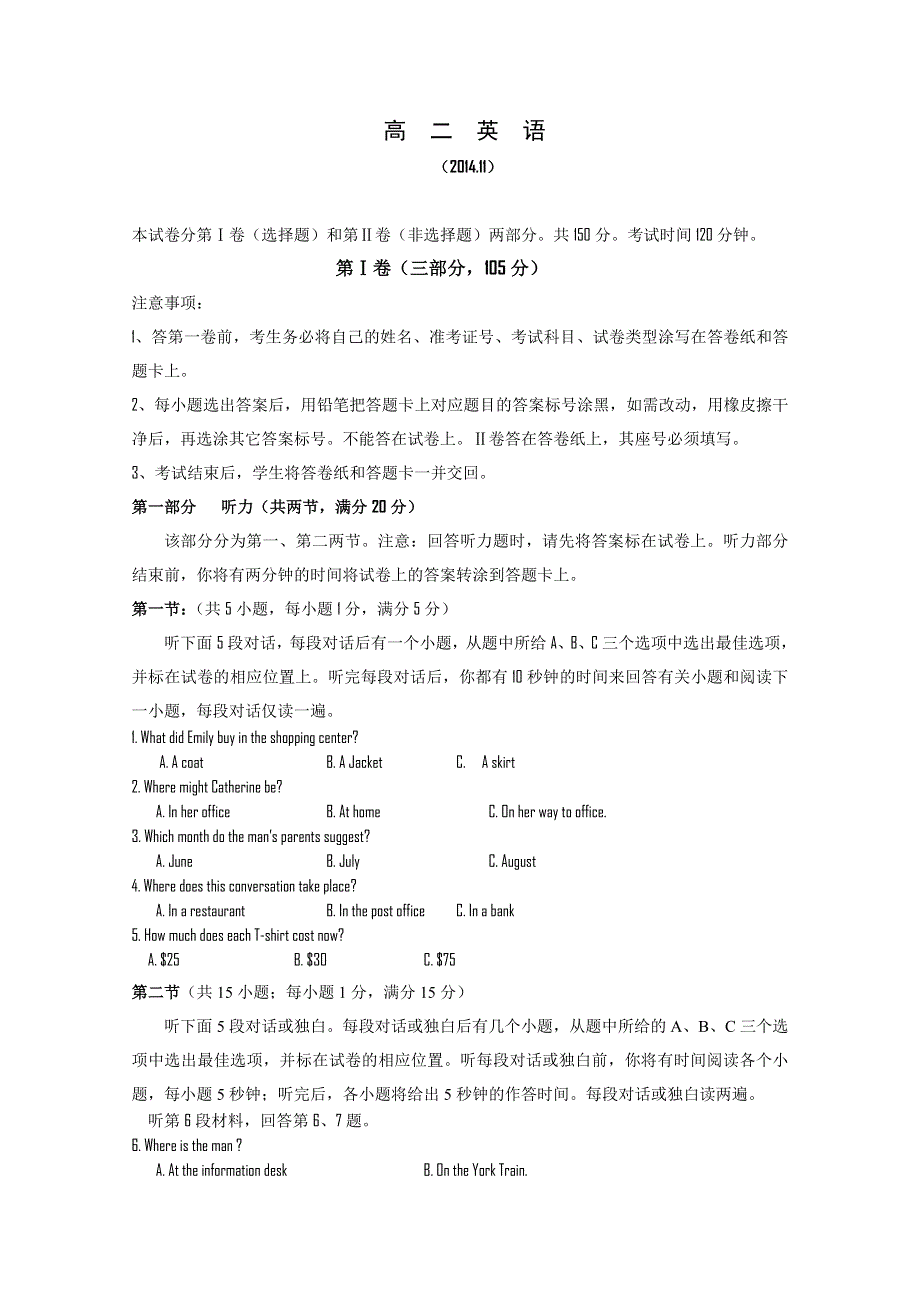 山东省乳山市2014-2015学年高二上学期期中考试英语试题WORD版含答案.doc_第1页