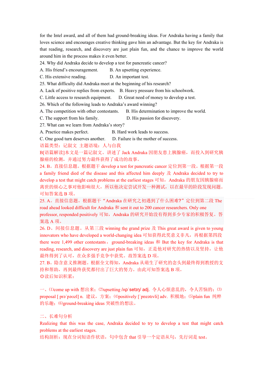 广东省2021届高三下学期模拟英语测试（一） WORD版含解析.doc_第3页