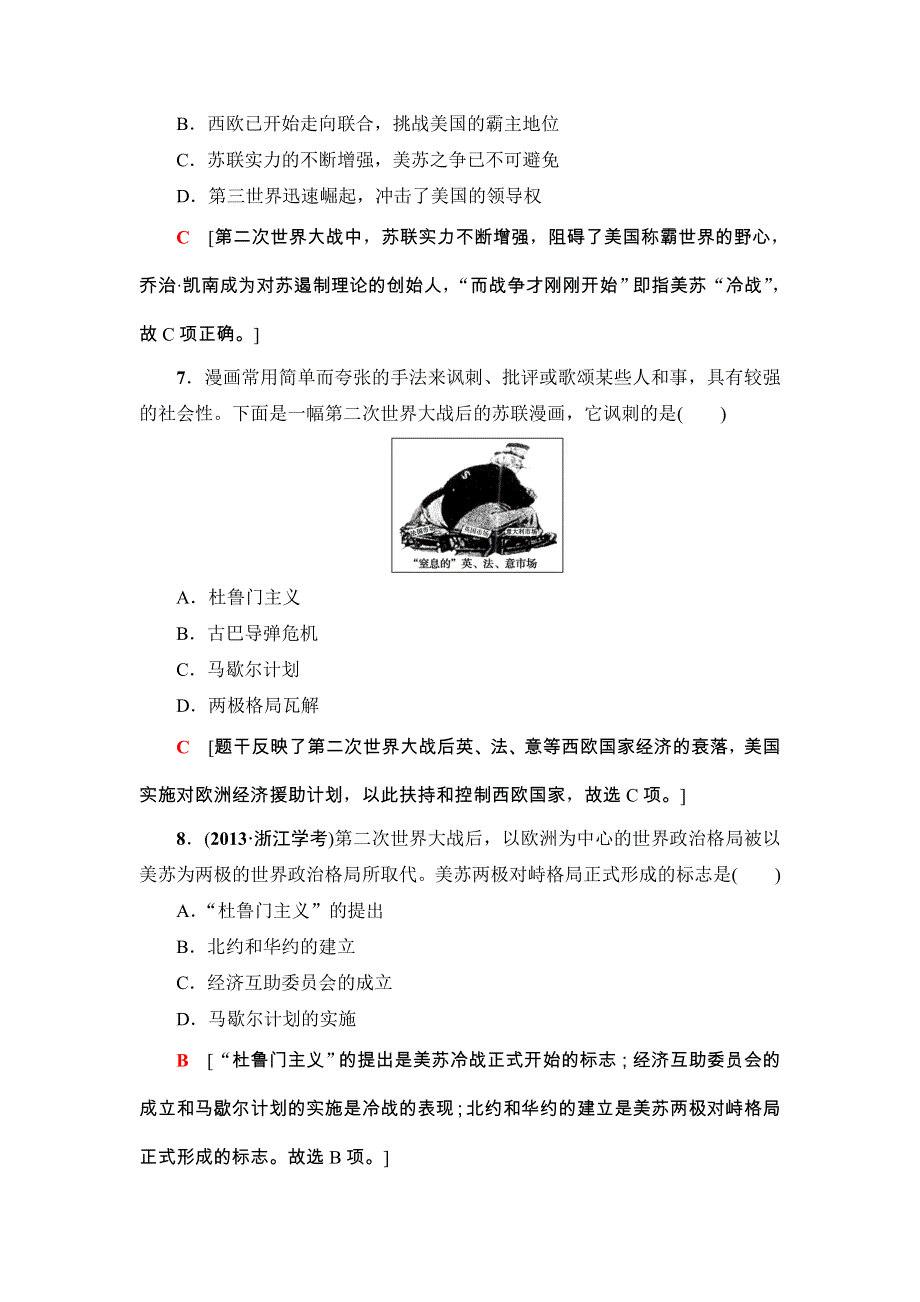 2018浙江历史学考一轮复习练习：必修1 专题5　解放人类的阳光大道和当今世界政治格局的多极化趋势 达标检测 WORD版含解析.doc_第3页