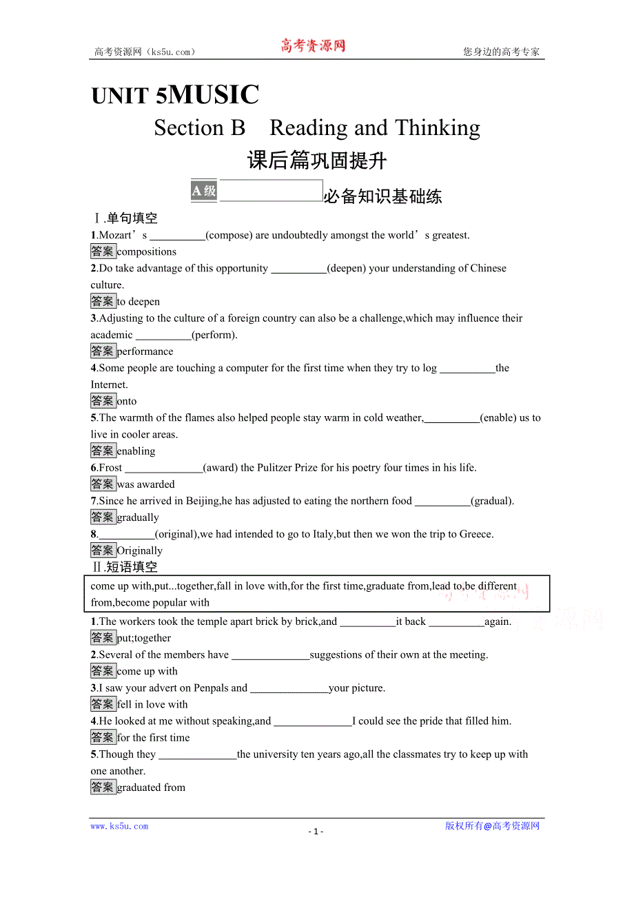 《新教材》2021-2022学年高中英语人教版必修第二册课后巩固提升：UNIT 5　SECTION B　READING AND THINKING WORD版含答案.docx_第1页