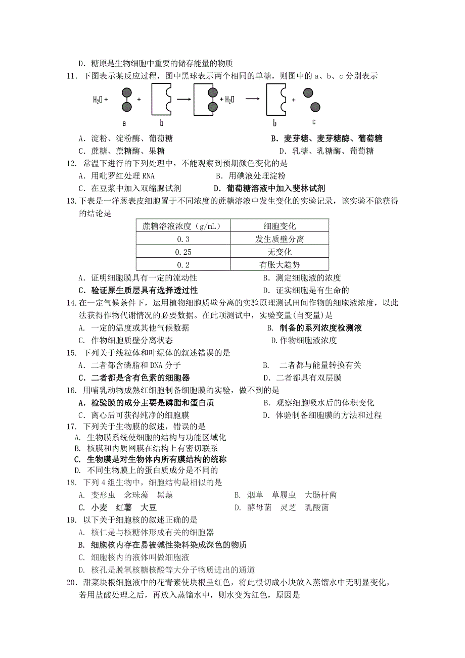 山东省乳山市2014-2015学年高一上学期期中考试生物试题WORD版含答案.doc_第2页