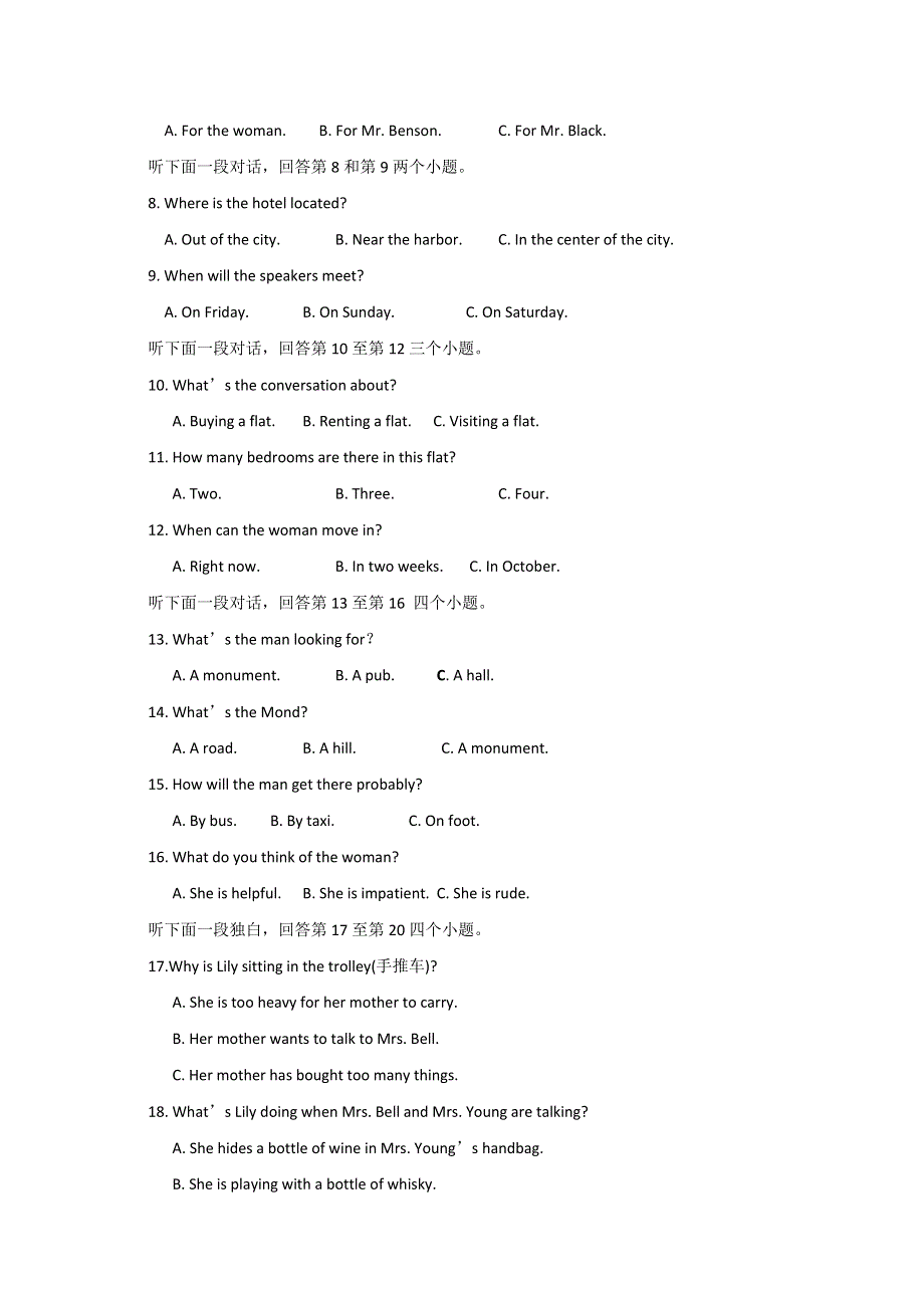 四川省成都市龙泉第二中学2017届高三上学期期中考试英语试题 WORD版含答案.doc_第2页