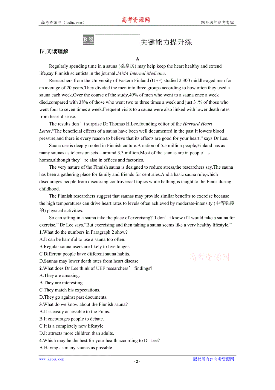 《新教材》2021-2022学年高中英语人教版选择性必修第三册课后巩固提升：UNIT 2　SECTION A　READING AND THINKING WORD版含答案.docx_第2页