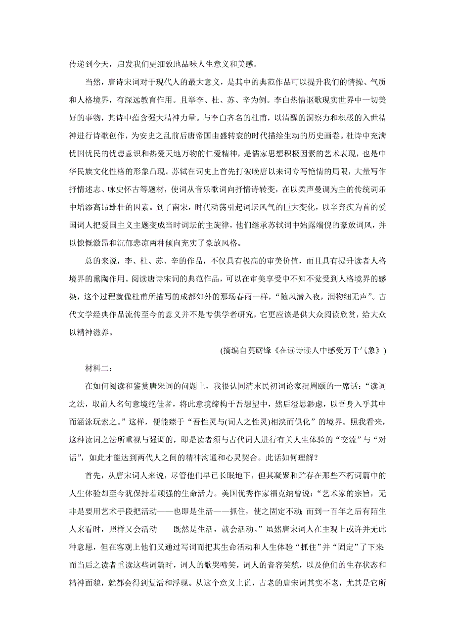 《发布》山东省日照市五莲县2021-2022学年高二上学期期中考试 语文 WORD版含答案BYCHUN.doc_第2页