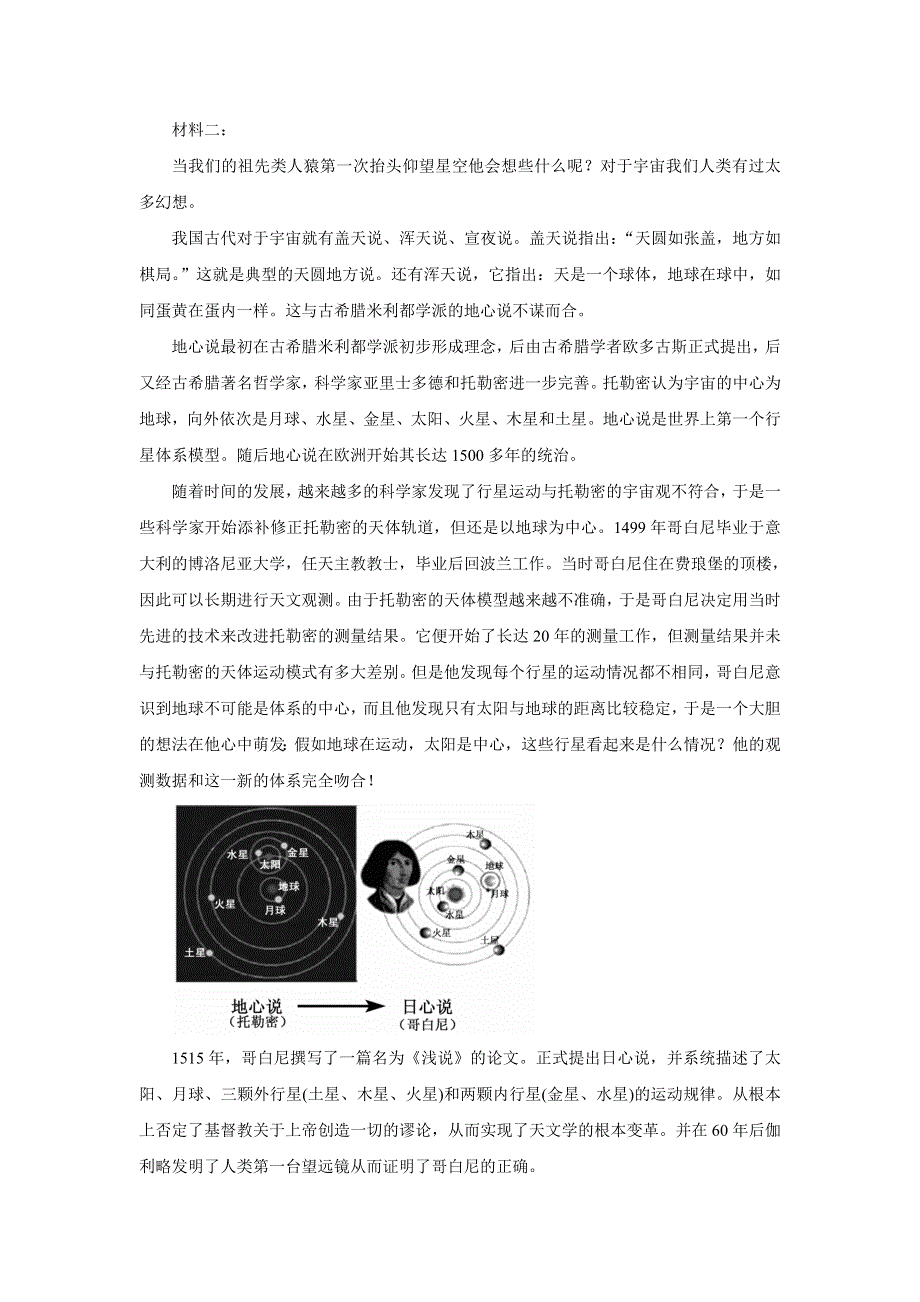 《发布》山东省枣庄市2020-2021学年高二下学期期末考试 语文 WORD版含答案BYCHUN.doc_第3页