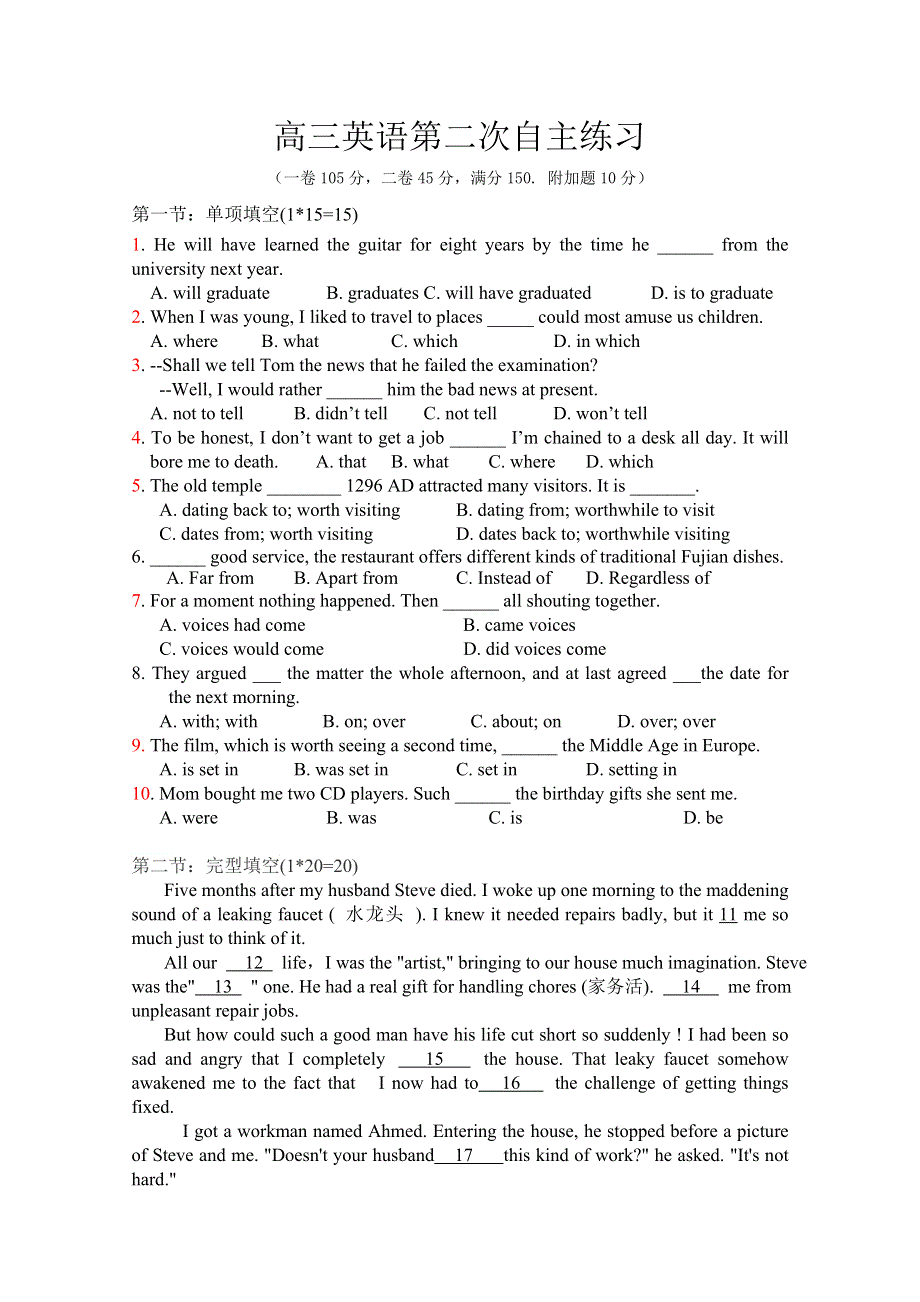 山东省乳山市第一中学2015届高三10月第二次自主练习英语试题 WORD版含答案.doc_第1页